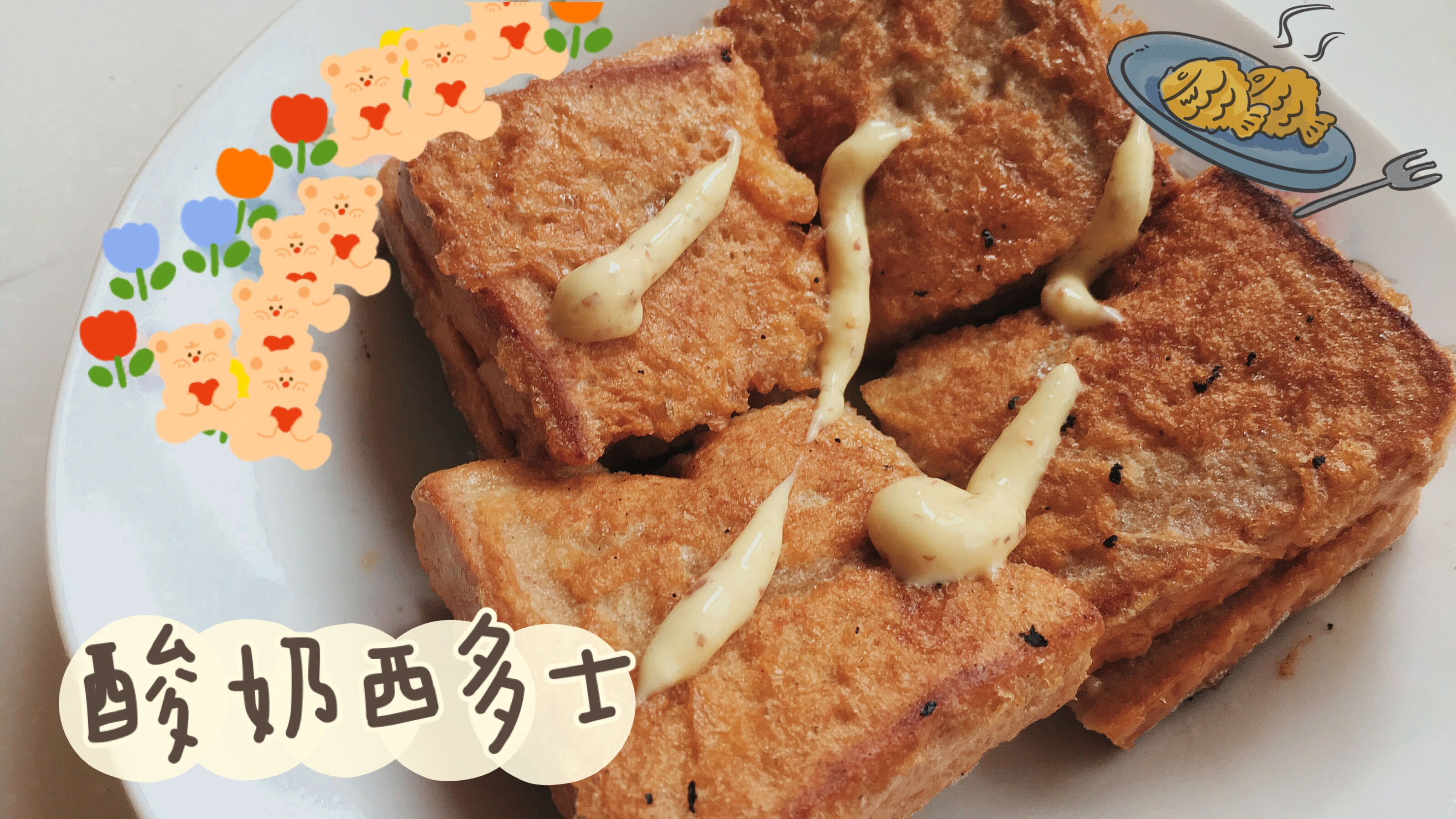 吐司和酸奶这样搭配,美味又健康