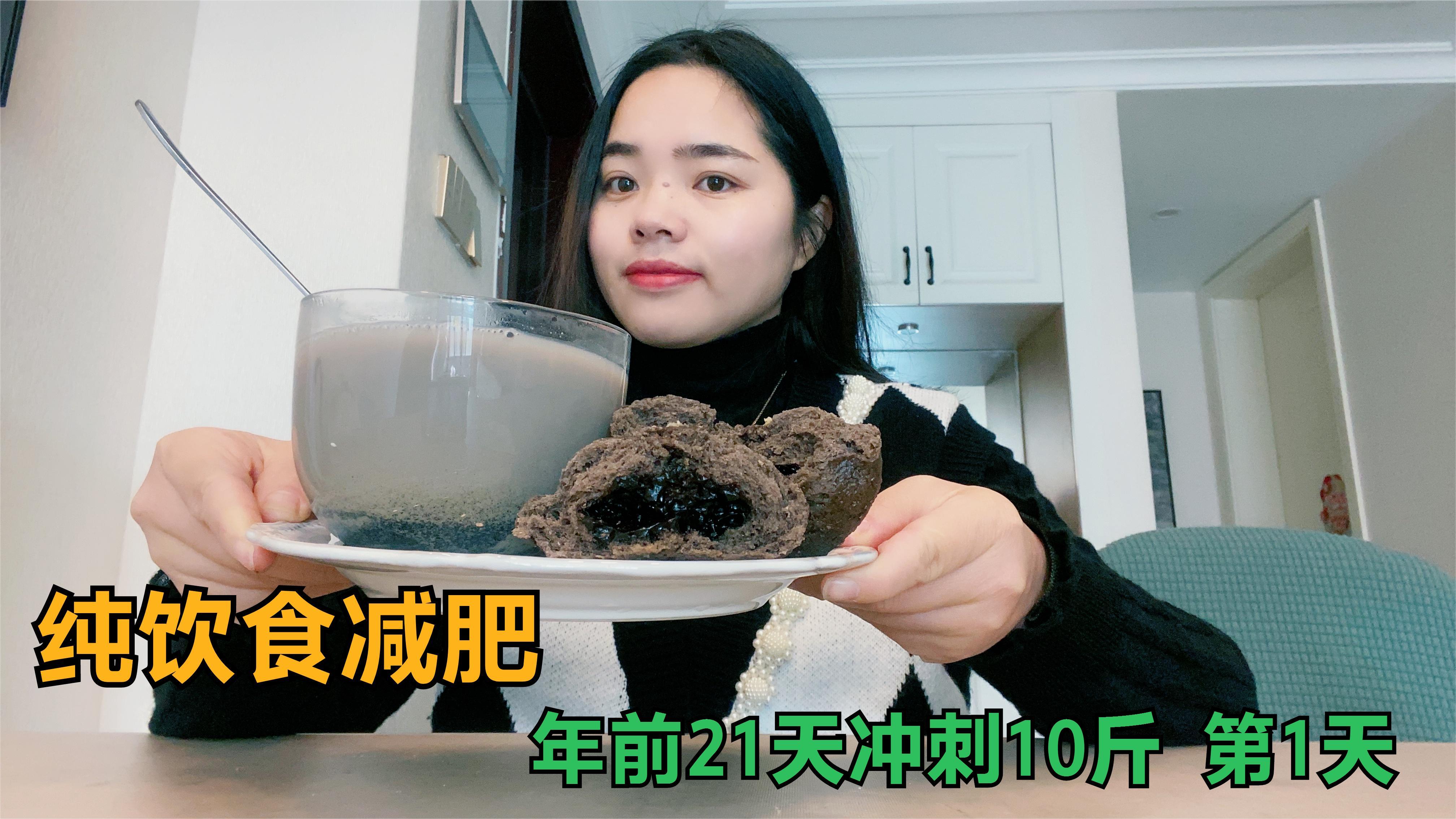 全靠吃瘦了21斤,不运动也掉秤,好吃不饿,分享一日三餐减肥食谱