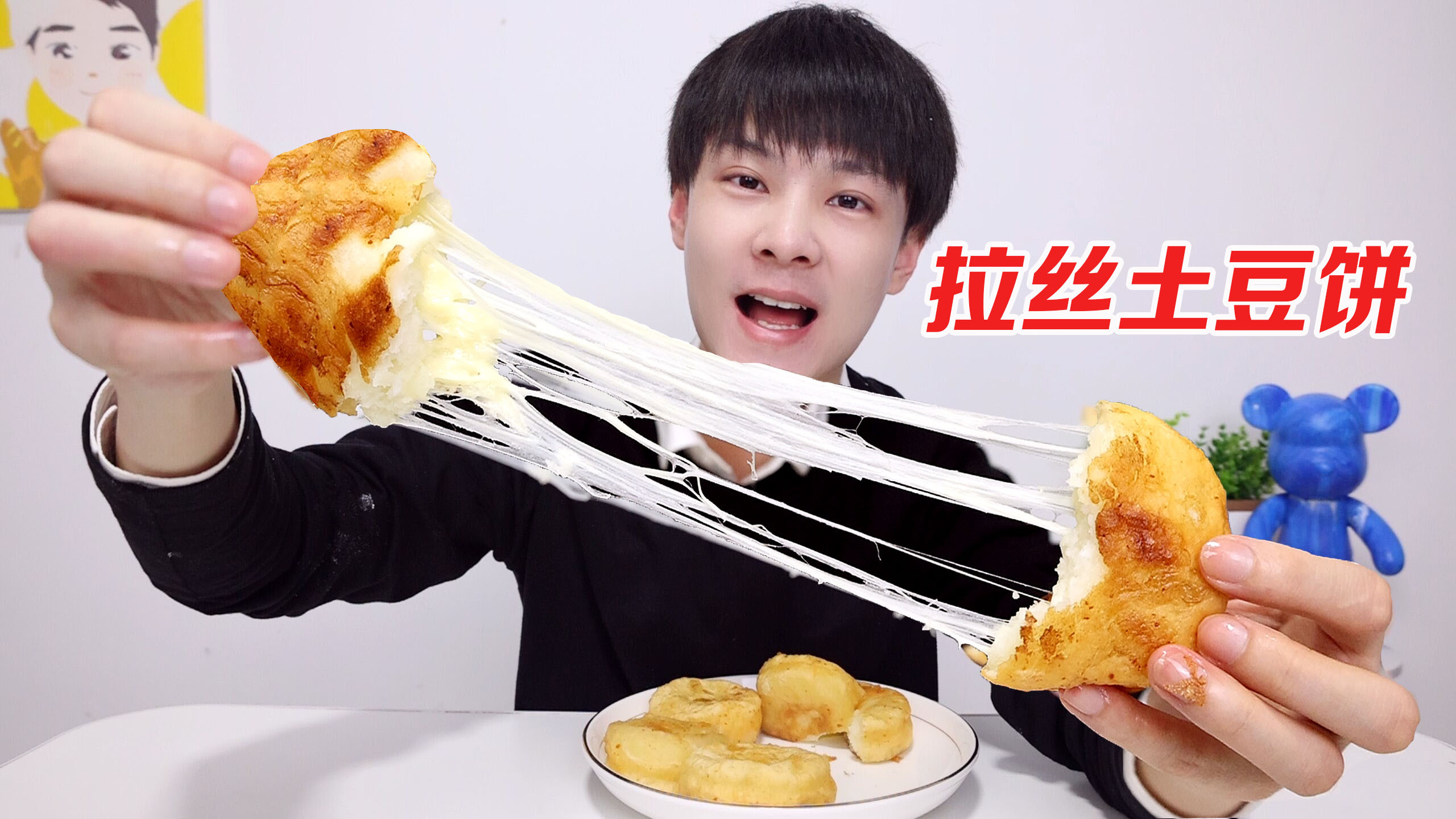 只需4种材料，就能做出QQ弹弹还能拉丝的“芝士土豆饼”