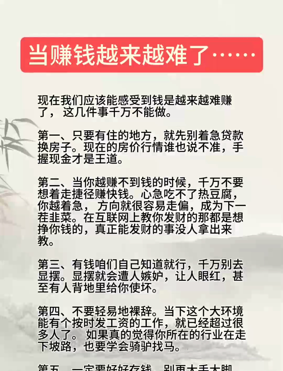 致富的途径有哪些(致富的途径有哪些呢)