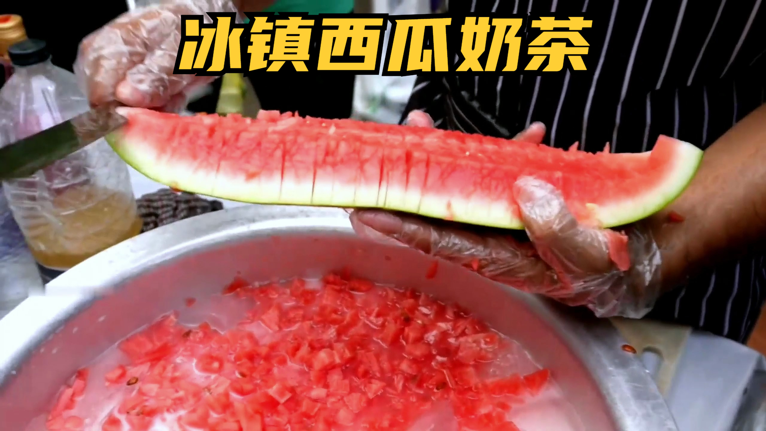 夏天必备!冰镇西瓜奶茶!