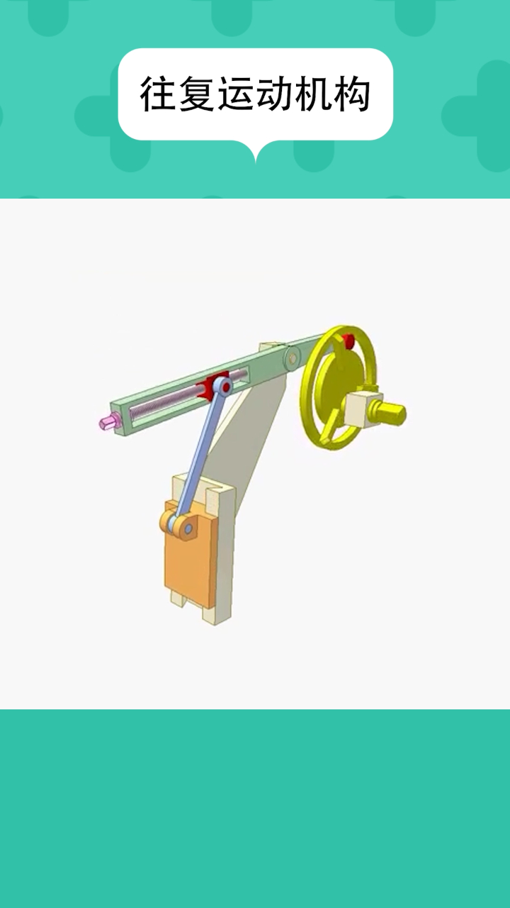 可通过螺杆调整往复运动距离的机构