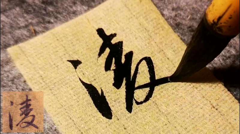 赵孟頫书法《行书千文》原帖对照临写示范!凌摩绛宵,属耳垣墙,文化,艺术,好看视频