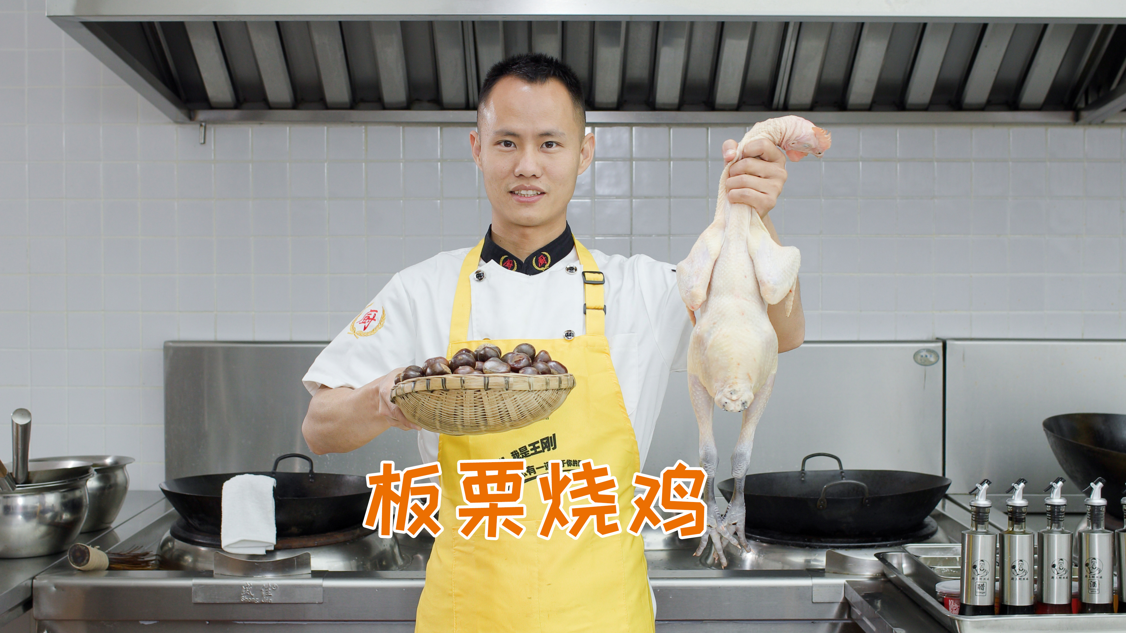 厨师长教你:“板栗烧鸡”的家常做法,咸鲜美味,汤汁浓郁