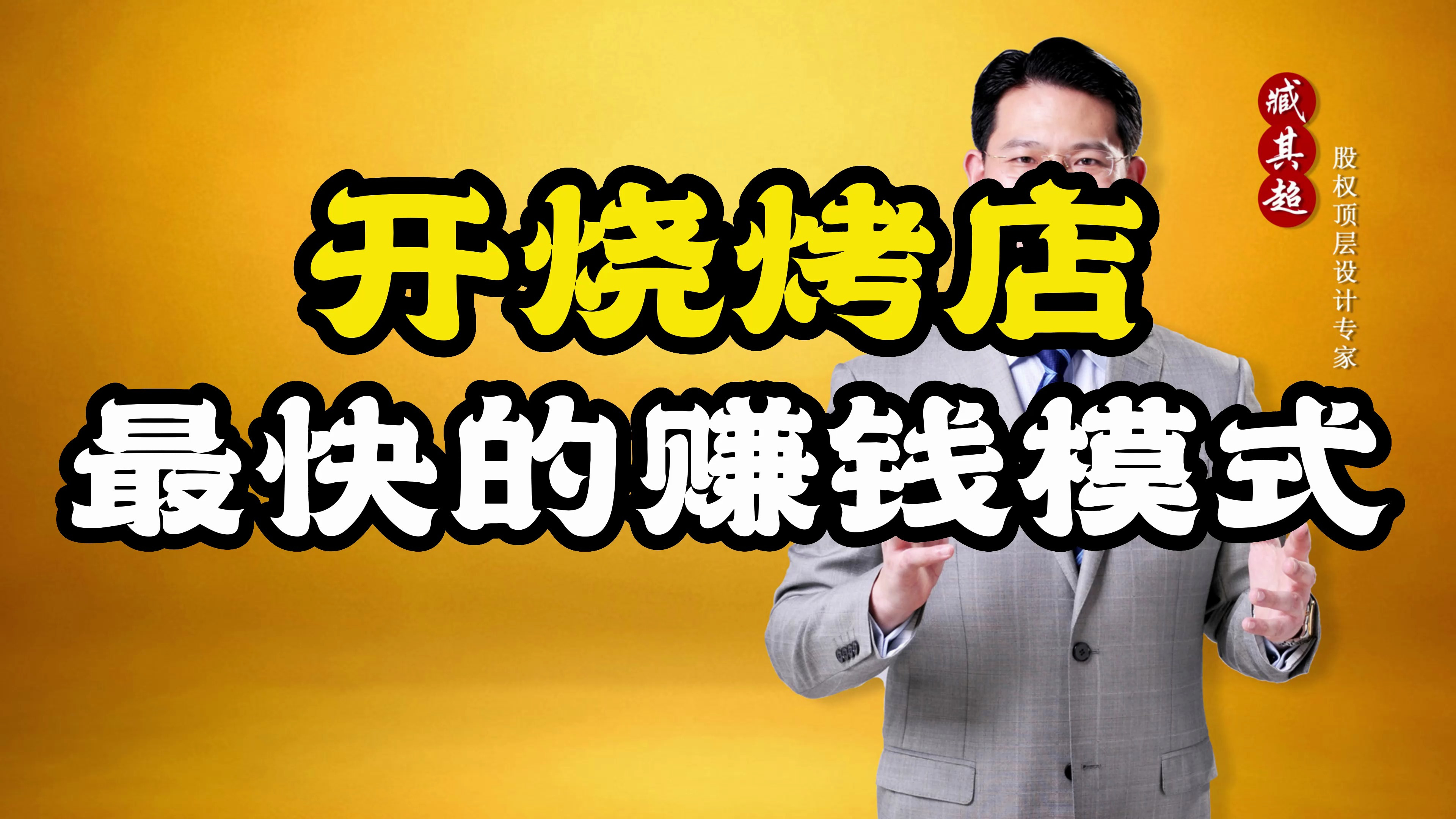 烧烤店的新玩法,颠覆你的认知