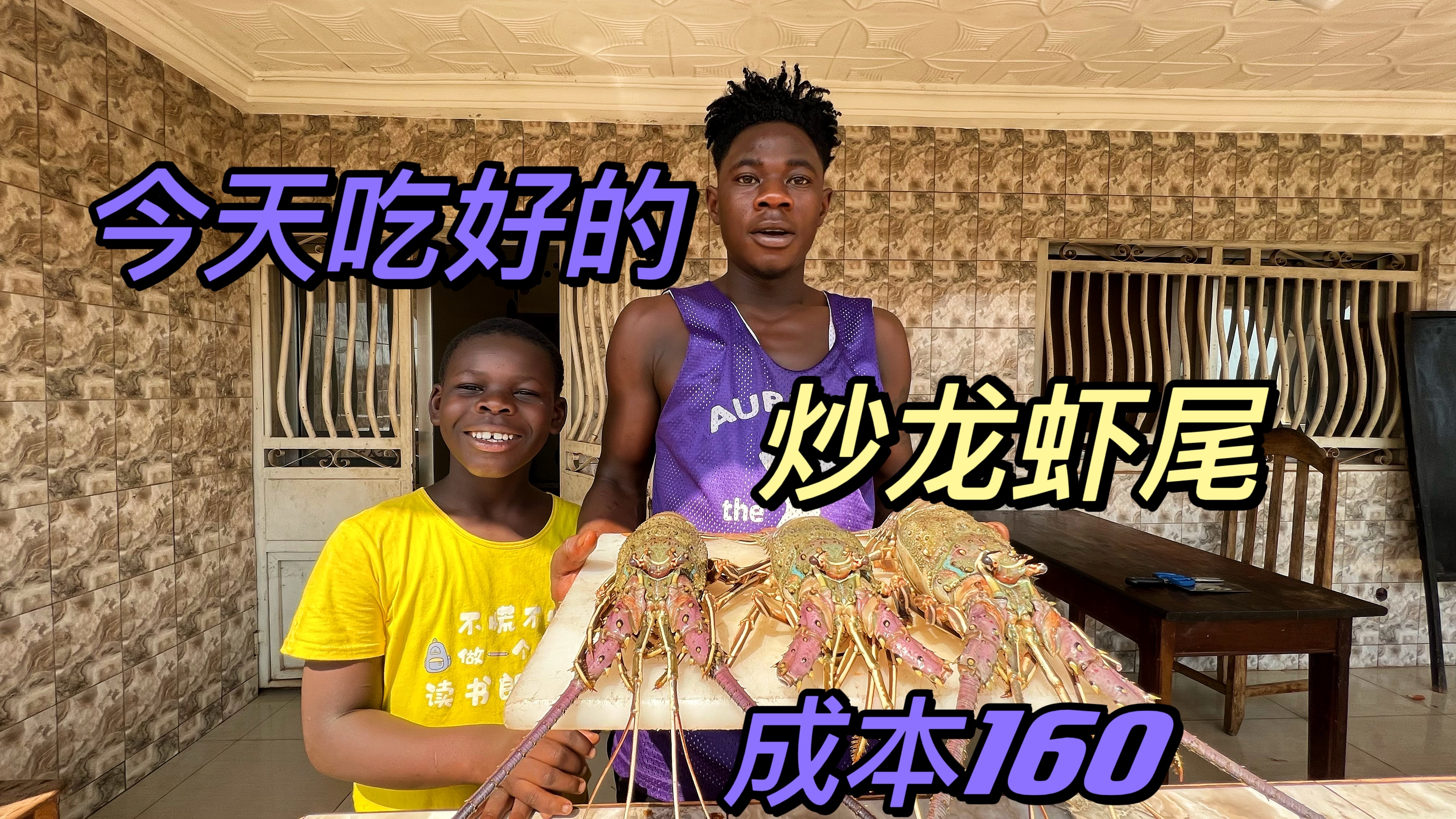 一次吃3只大龙虾，昨天去酒店没舍得吃，今天立马补回来