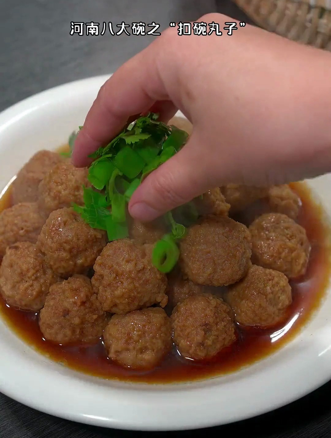 河南八大碗之 扣碗丸子 逢年过节餐桌上必备硬菜-度小视