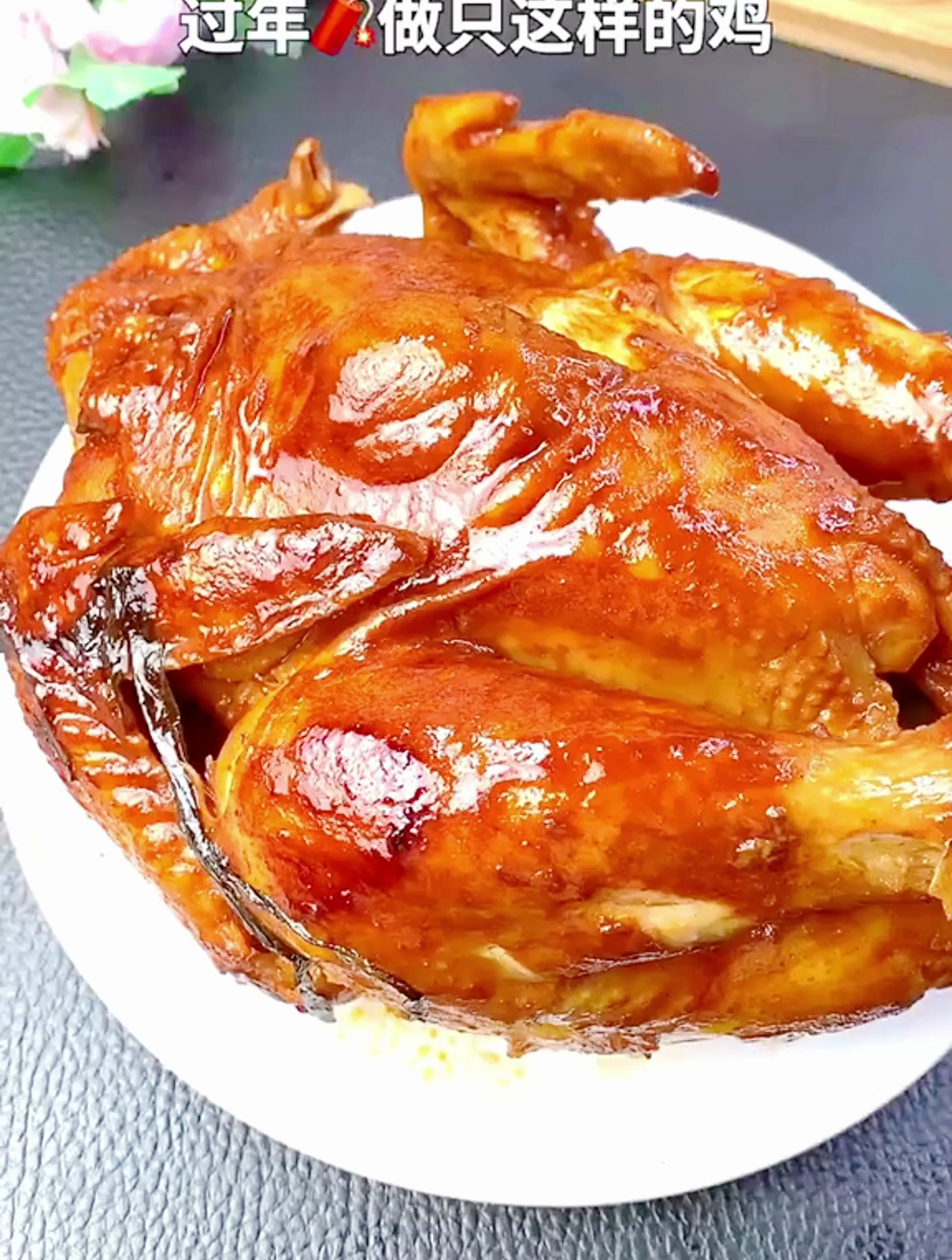 以后想吃奥尔良烤鸡,自己在家做吧,鲜嫩多汁,肥肠入味