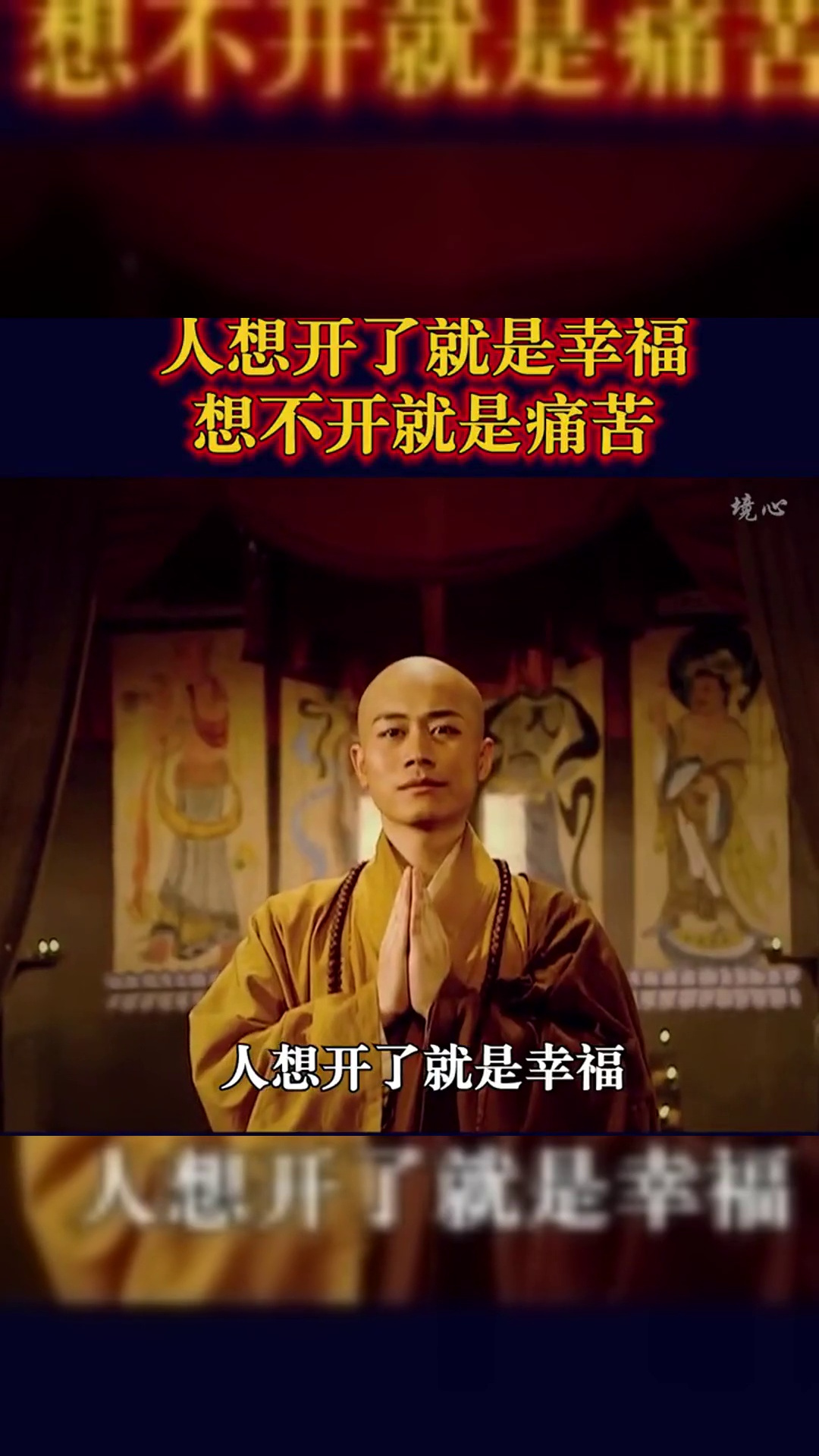 坎坎坷坷人生路,坦坦然然随缘行!禅悟人生放下弘一法师修心修行