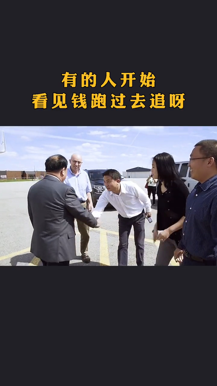 曹德旺钱是圆的它跑起来你追不上