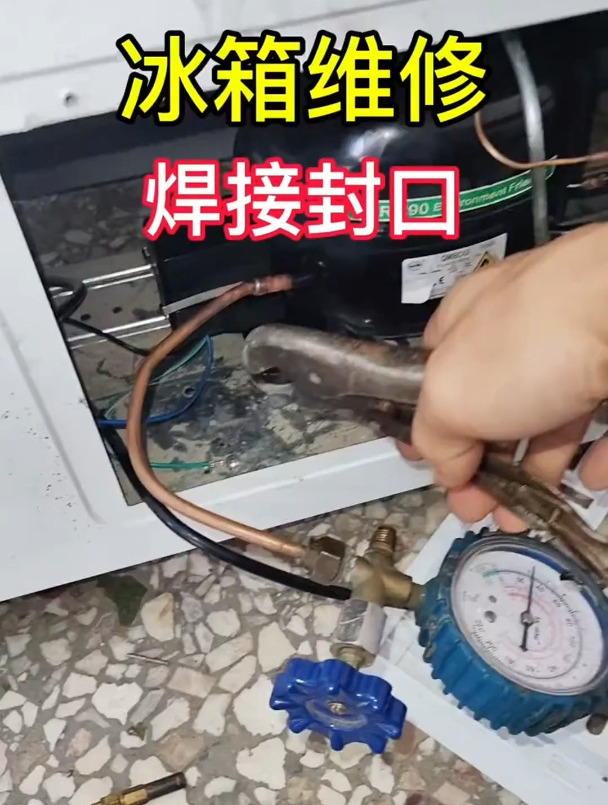 冰箱加氟完成后,就可以焊接封口了
