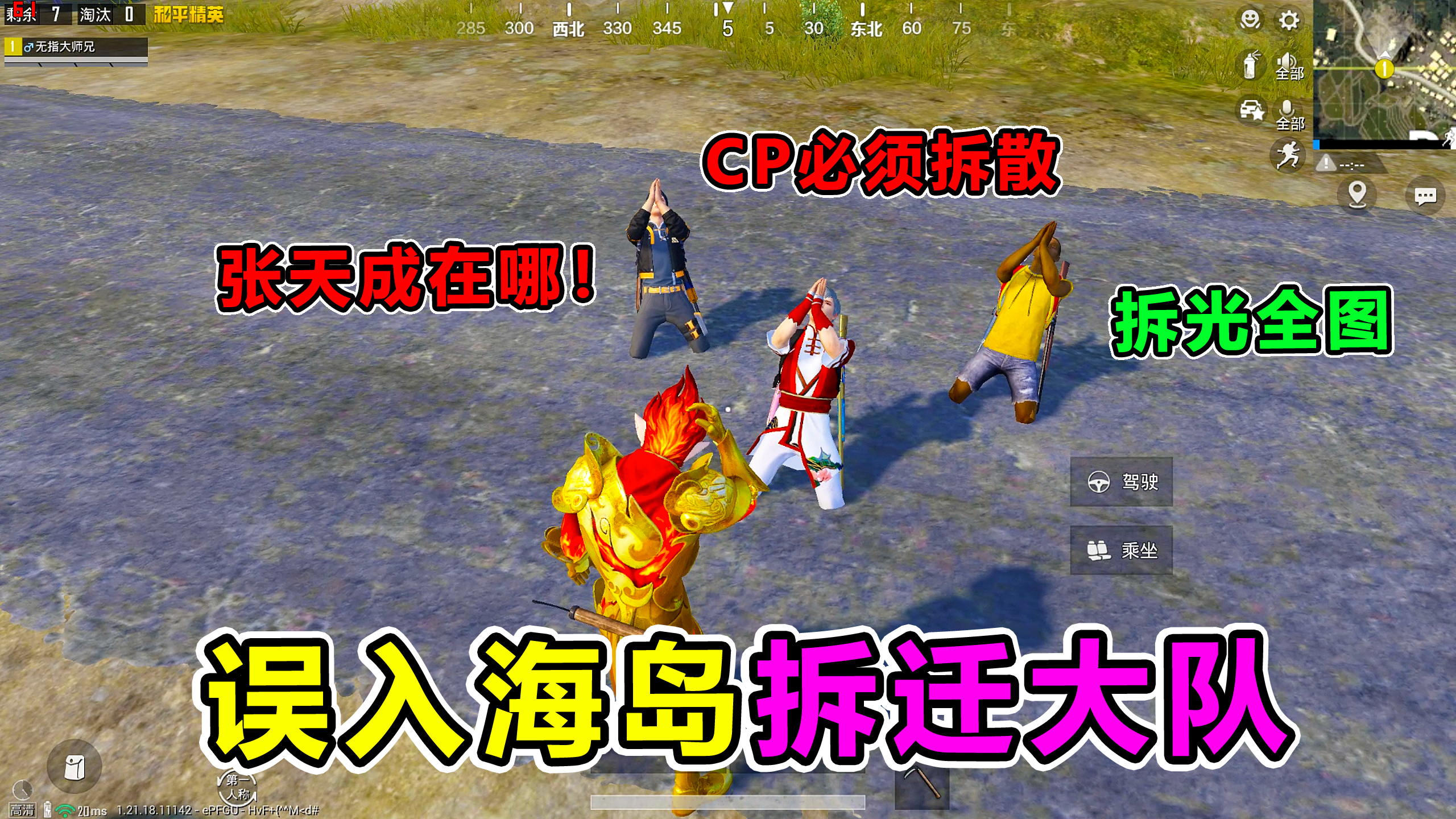 误入海岛拆迁大队，竟意外撞车张天成？这对CP必须拆！