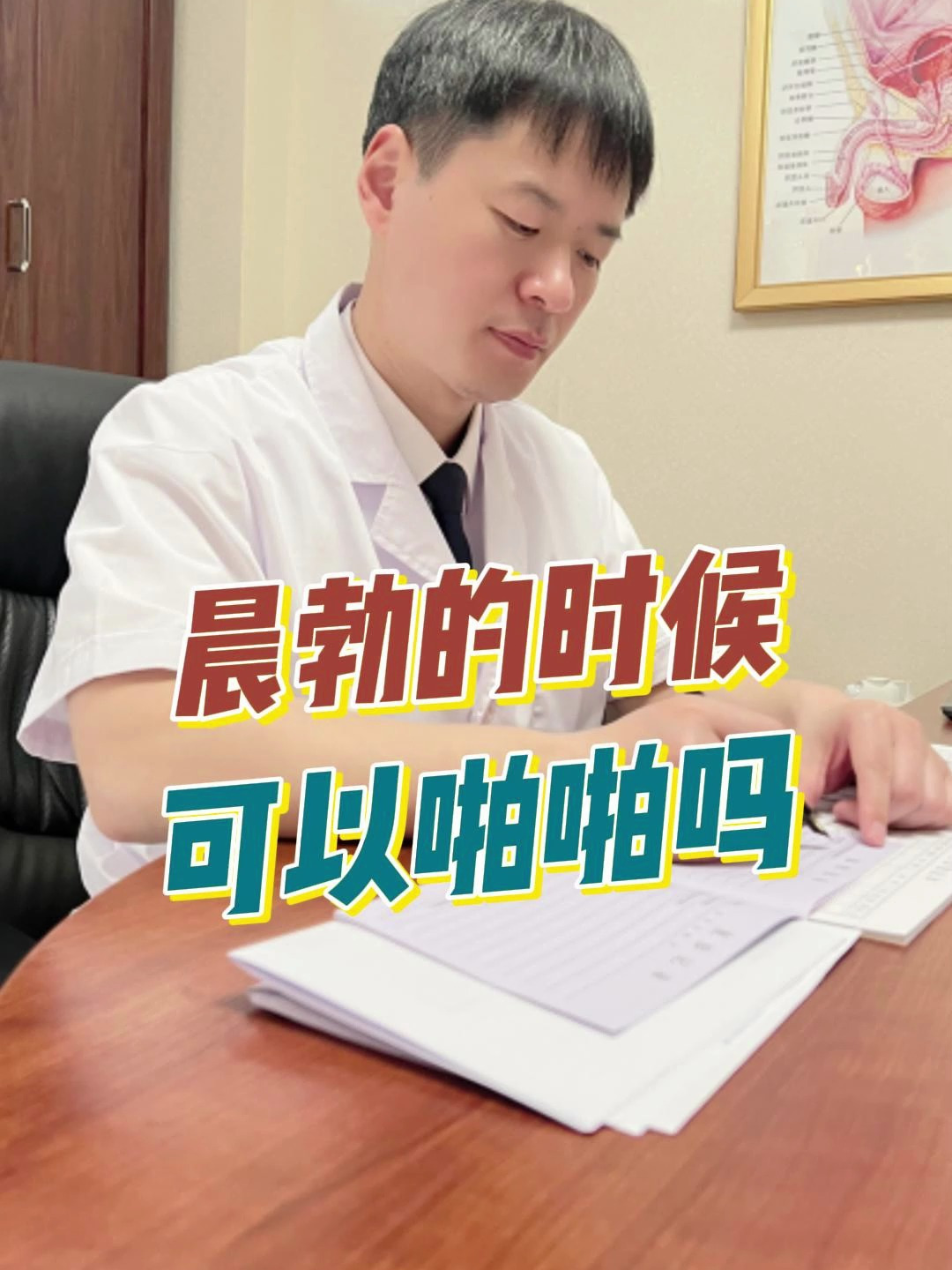 晨勃的时候可以啪啪吗