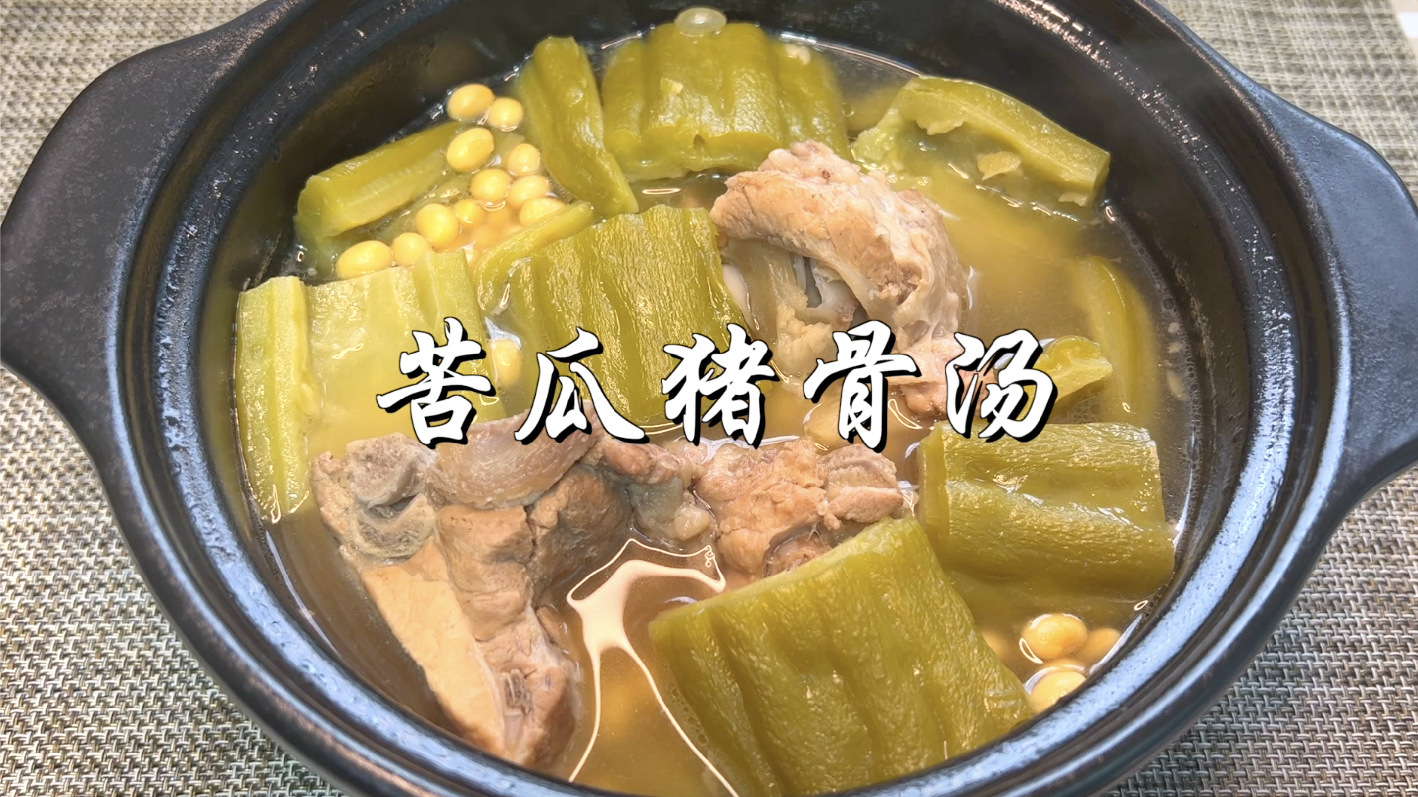 广东人夏天必喝的养生老火汤,清热解毒,降火消暑,味道清甜回甘