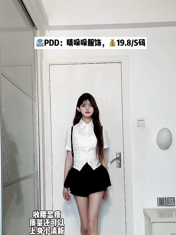 50一套贝微微穿搭