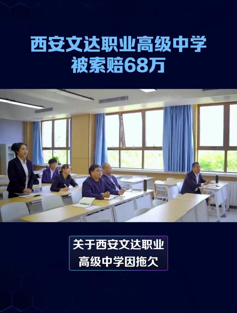 老师因欠薪离职,遭校方索赔68万,学校哪来的勇气?