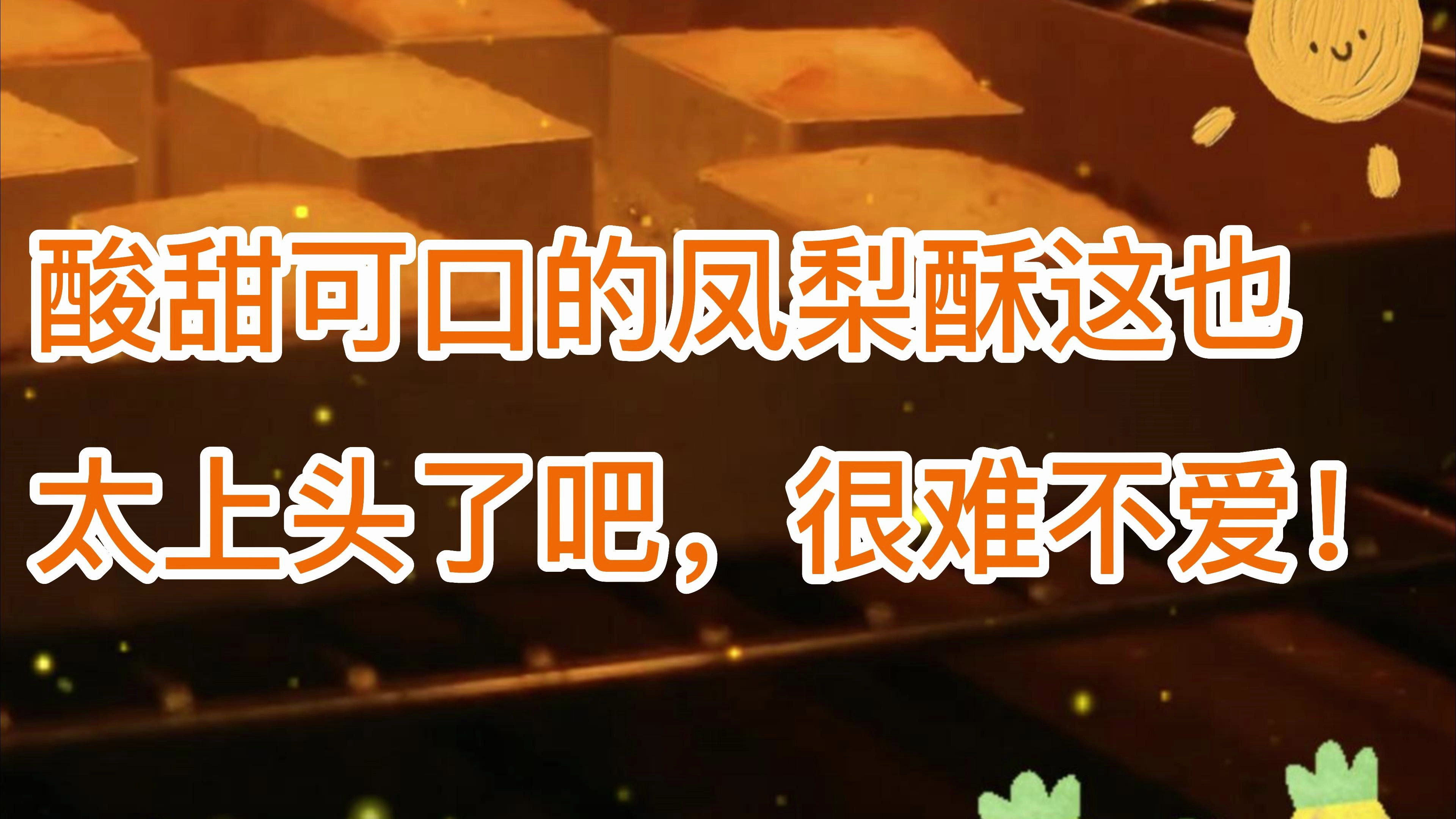 台湾特产点心,你知道有哪些吗?