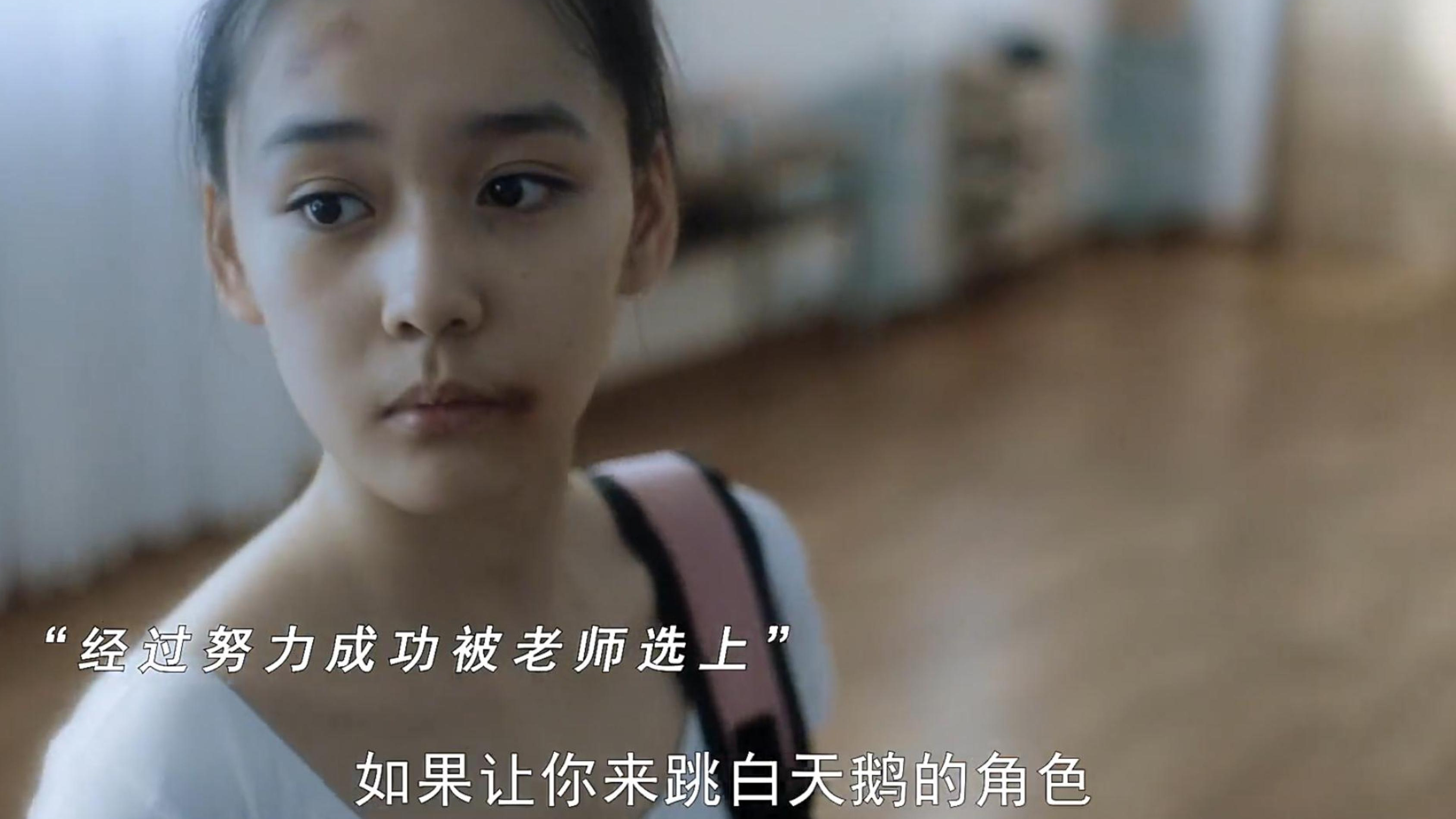 “只要肯努力,人人都能做白天鹅”小时候的霸凌对心灵创伤太大了