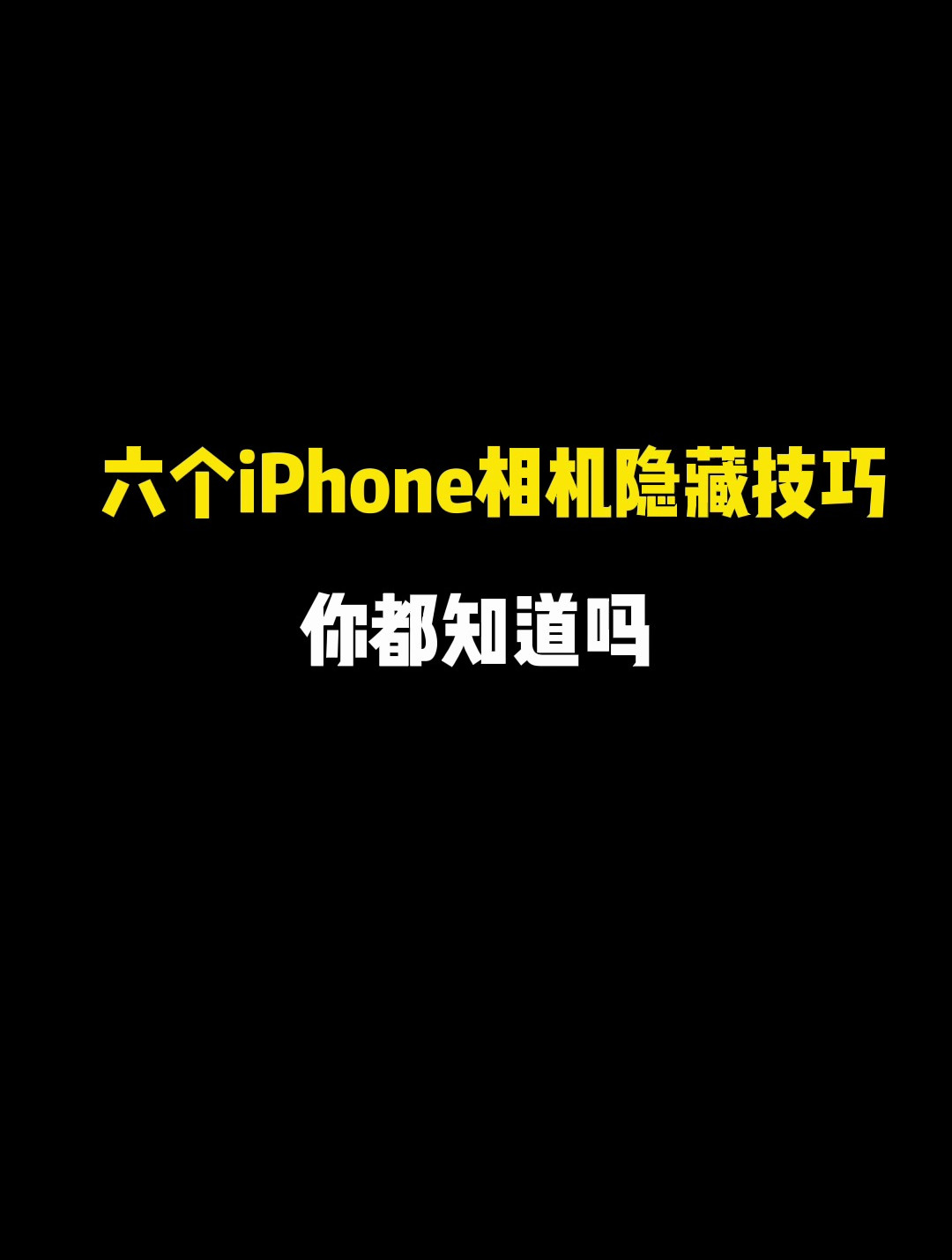 隐蔽拍摄手机推荐_手机怎么隐蔽拍摄_隐蔽拍摄手机藏在哪里