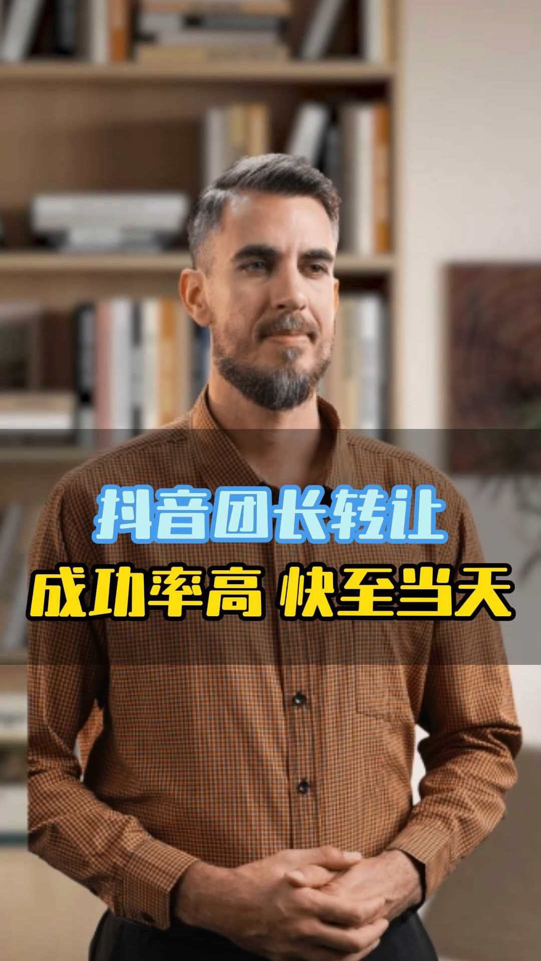 抖音走团长=抖音团长需要准备什么资料
