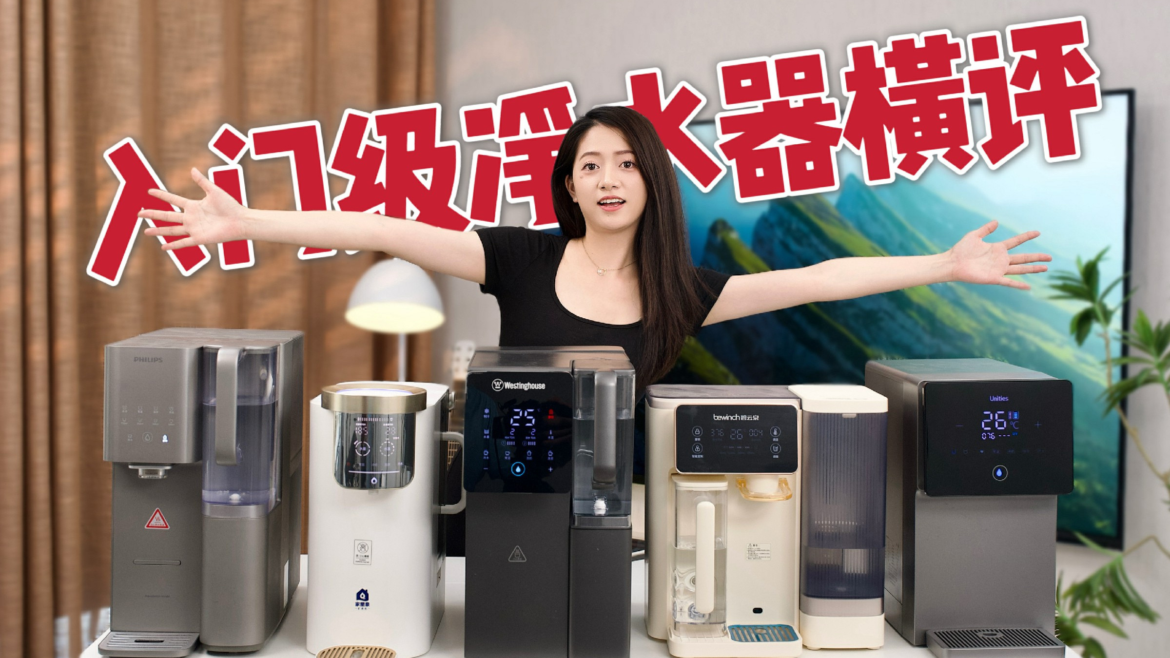 2024年五台净水器横评:哪台才是你的爱?