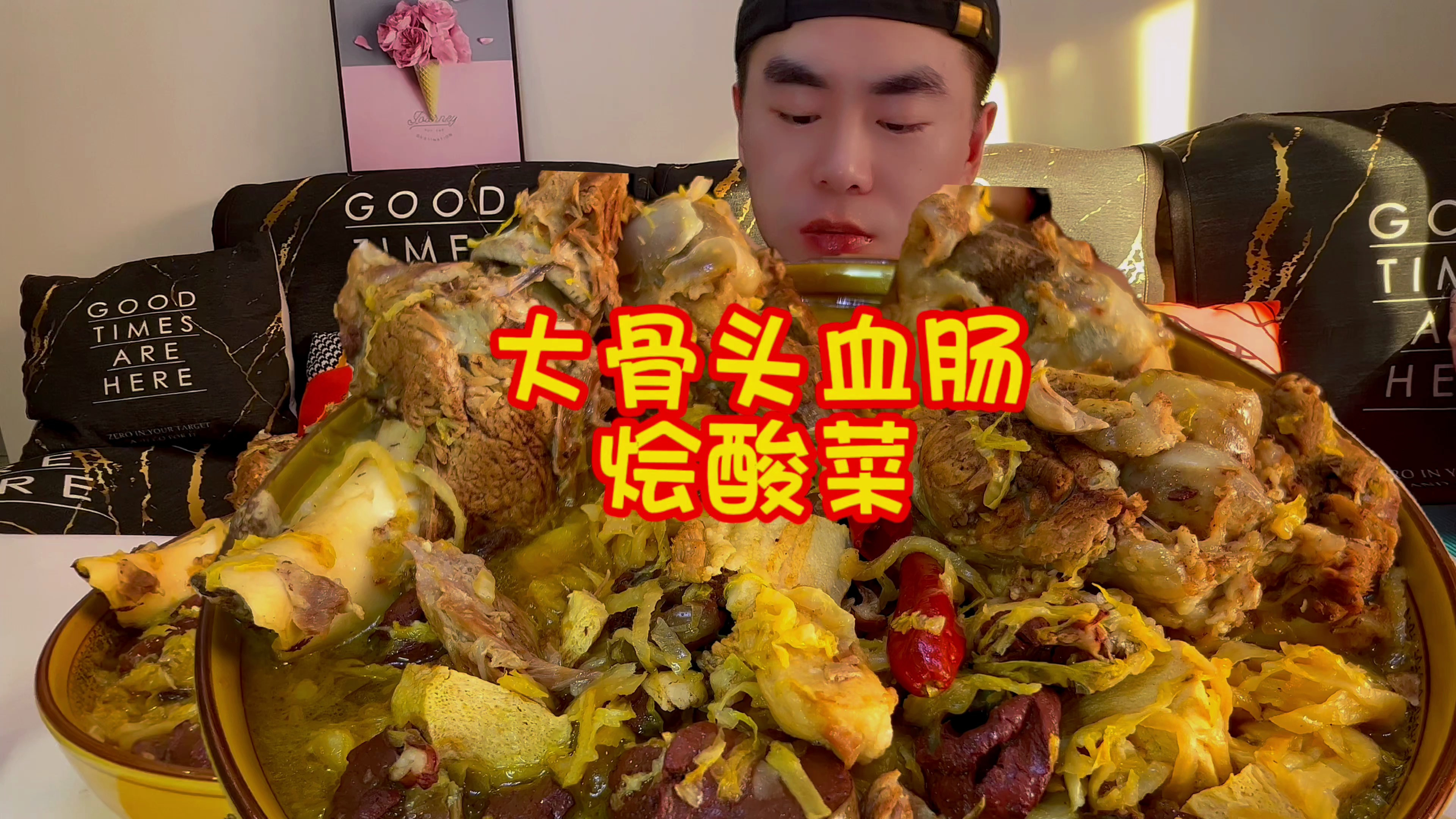 大骨头血肠烩酸菜,东北特色菜,蘸上蒜泥这小味儿真香