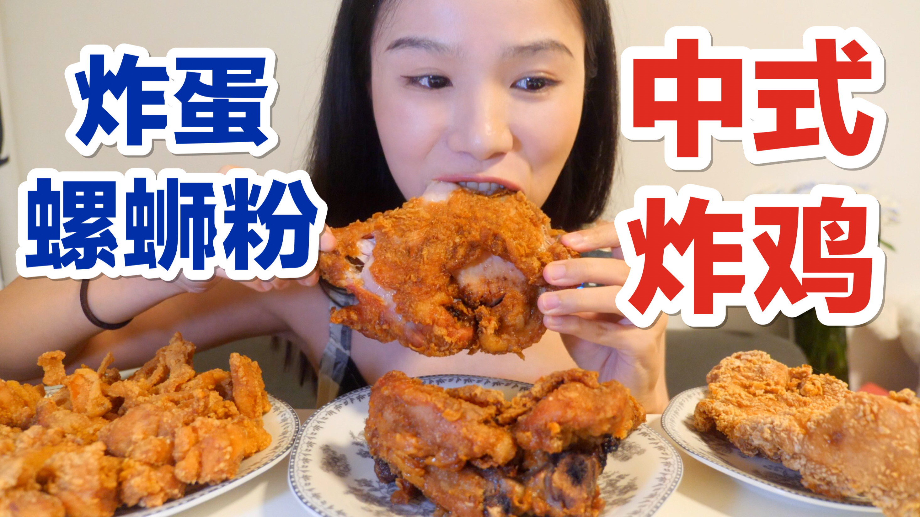 中式炸鸡酥脆多汁,一口下去超满足,还有炸弹螺蛳粉和甜甜圈～