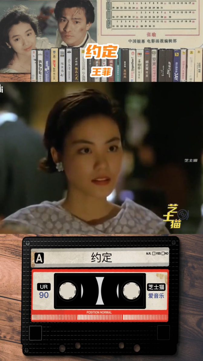 周蕙和王菲演唱的约定你更喜欢哪首