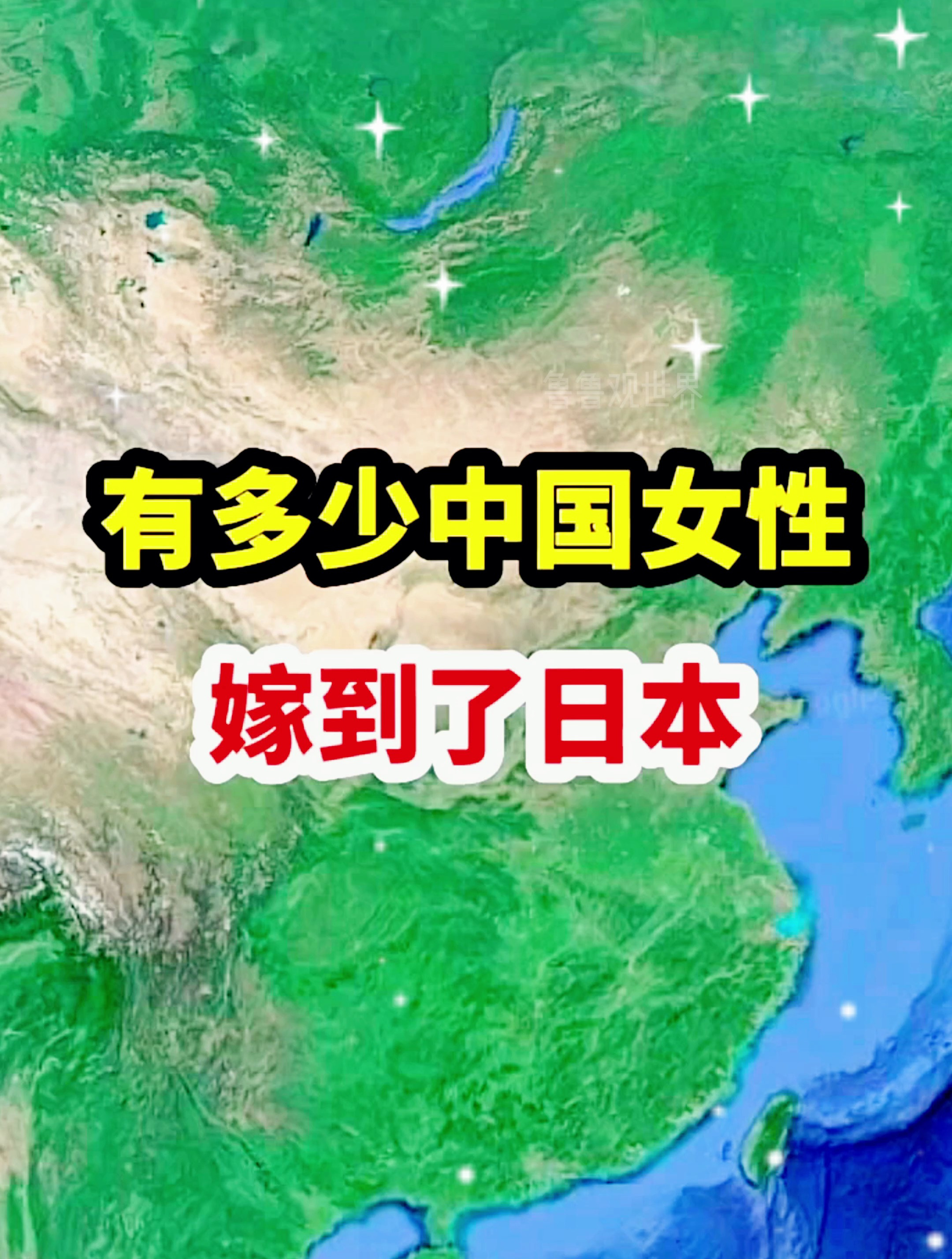 有多少中国女性,选择与日本人结婚