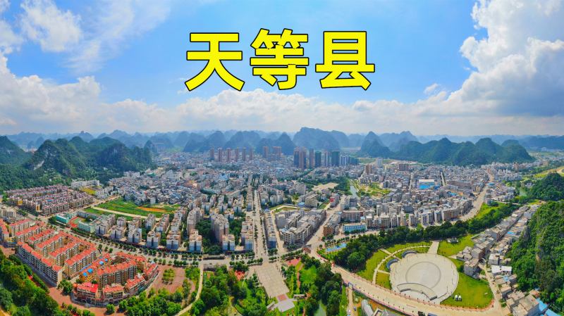 航拍广西崇左市天等县,这座小县城被大山包围,风景好漂亮,旅游,旅途风光,好看视频