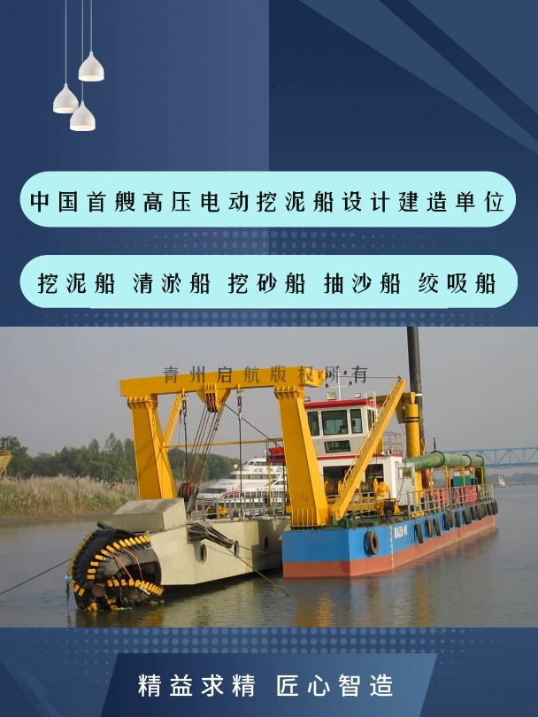 绞吸式抽沙船厂家 定制挖泥船价格 清淤船生产厂家
