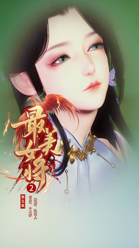 最美女将2:第五集 只给你一个月的时间-度小视