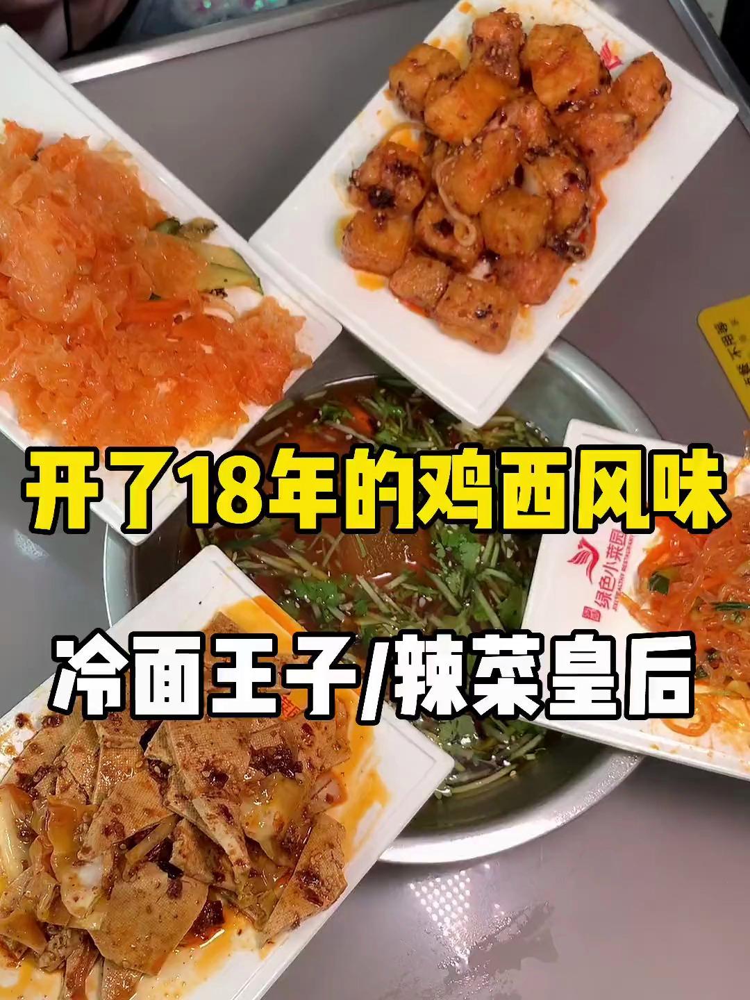 林大边,开了18年的鸡西冷面老店,超火,味道很正宗