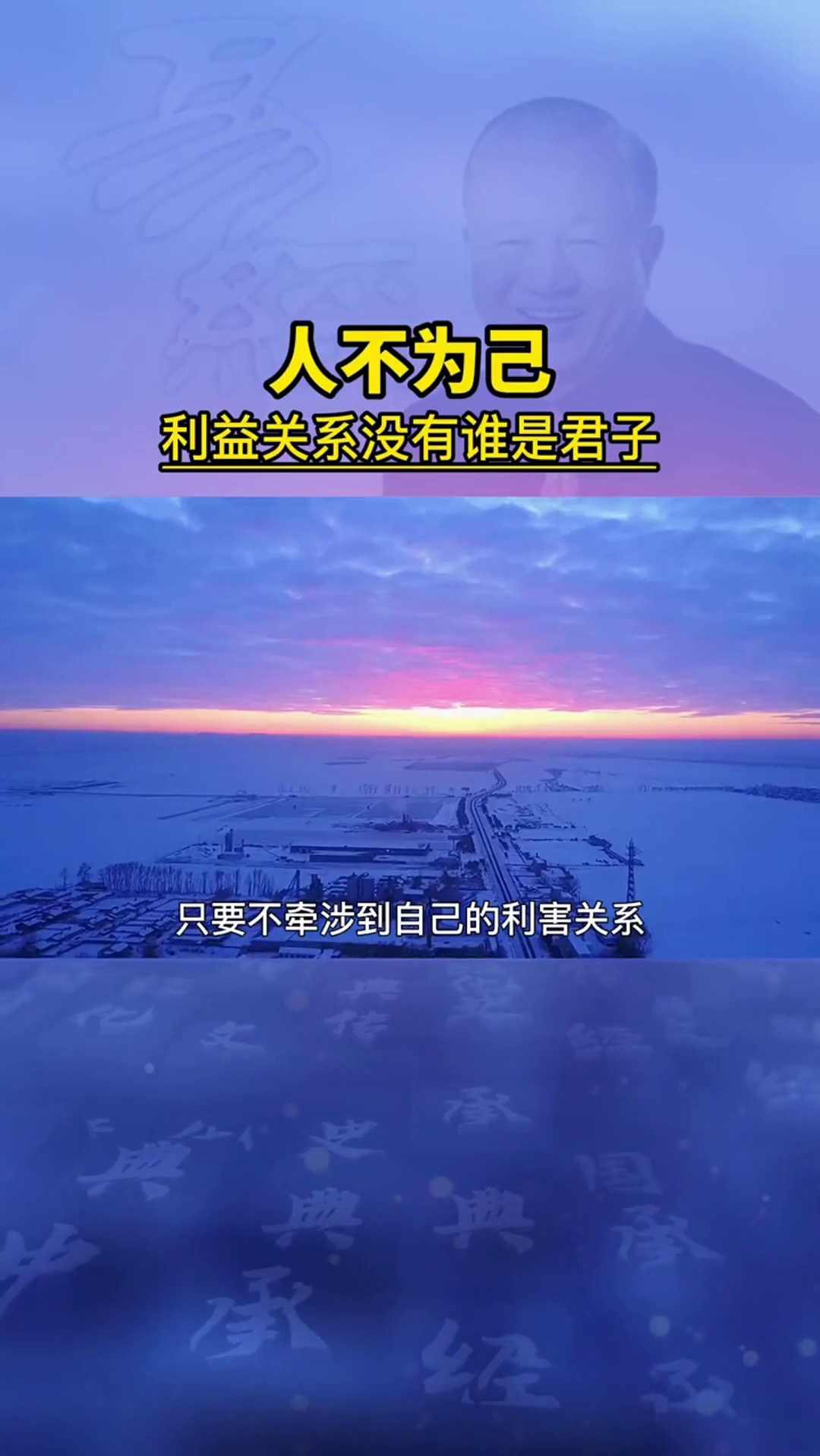 事不关己高高挂起一旦事情和自己有关后人生感悟人生感悟