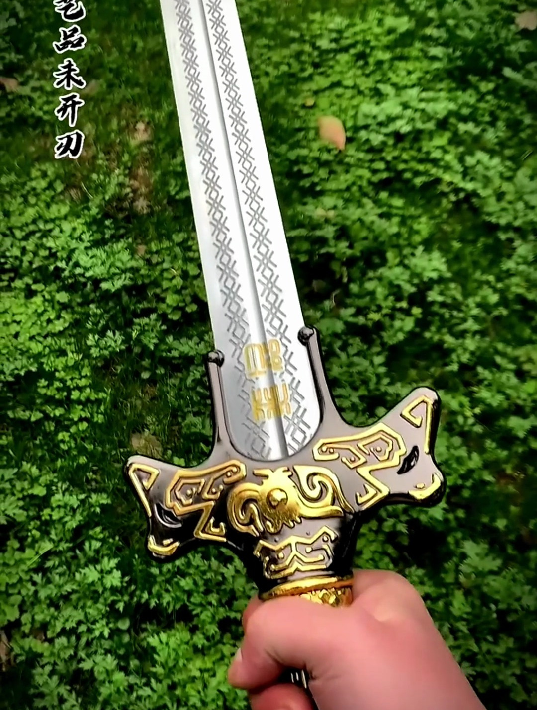 中华冷兵器 渊虹剑