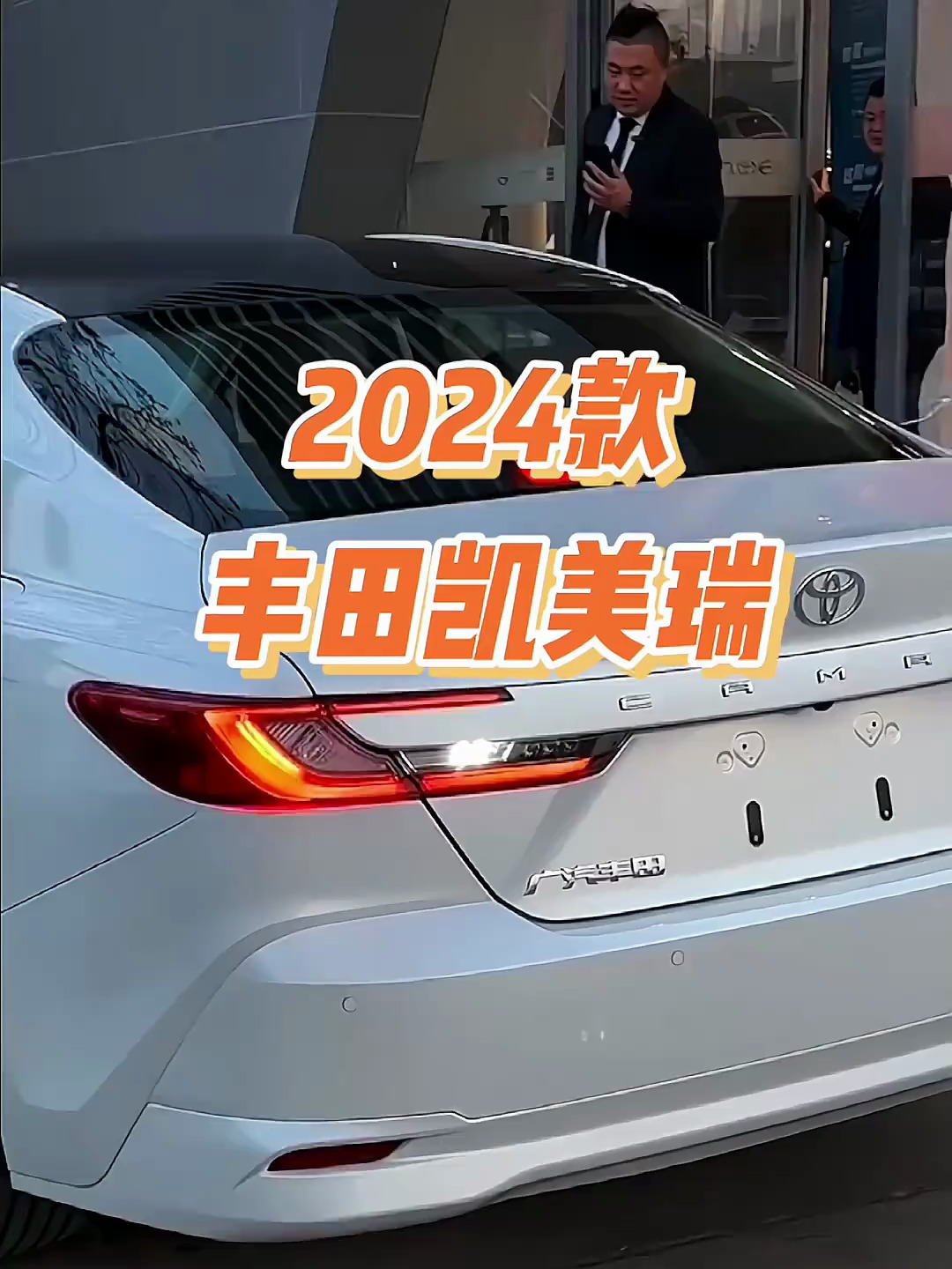 2024款丰田凯美瑞车型配置,介绍及落地价参考