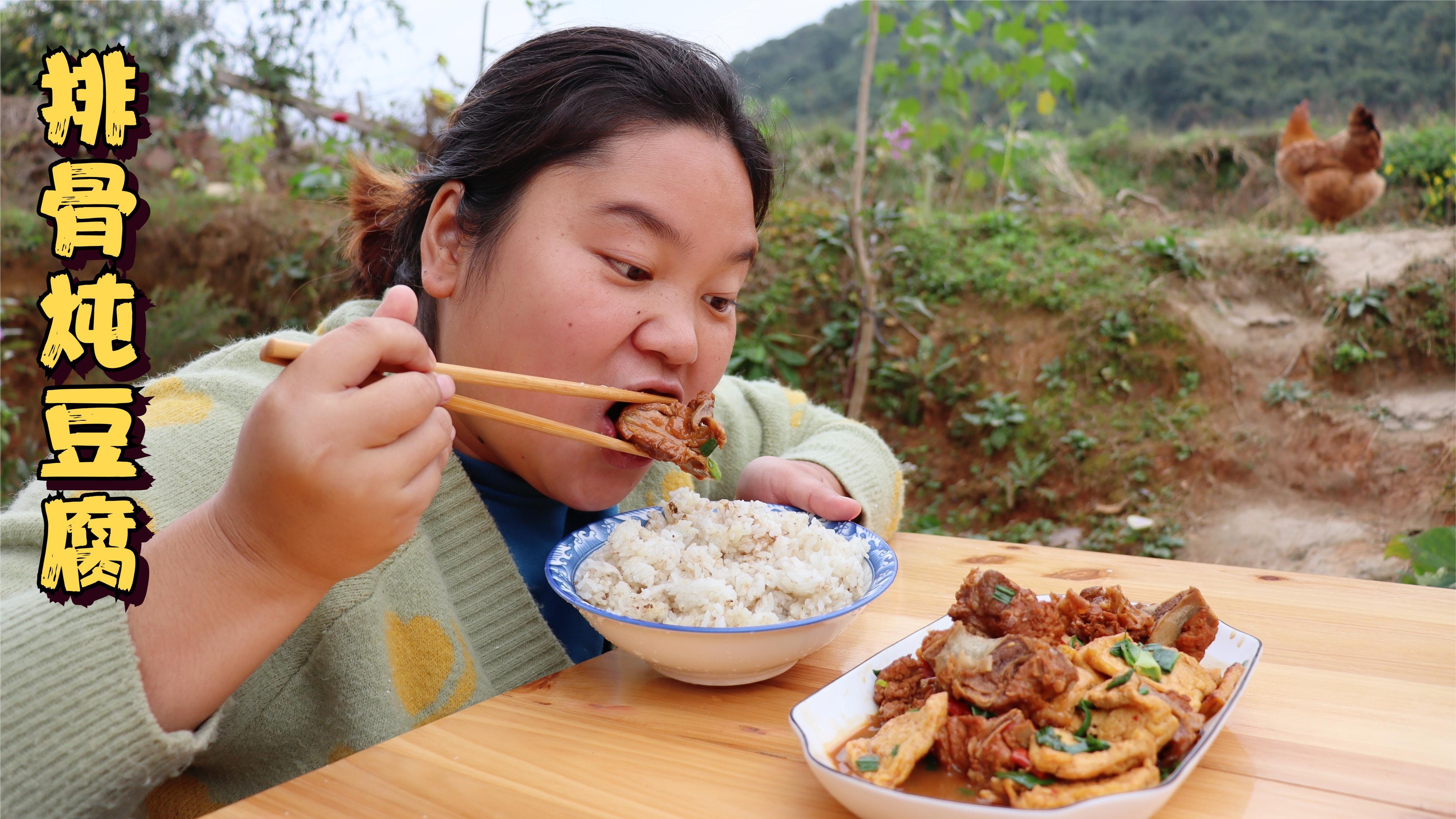 排骨炖豆腐,豆腐先炸后炖,味道真的太好了,小婷吃开心了