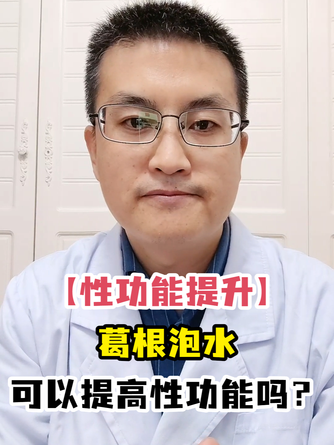 什么泡水增强性功能吗(什么东西泡水喝能增加性功能)