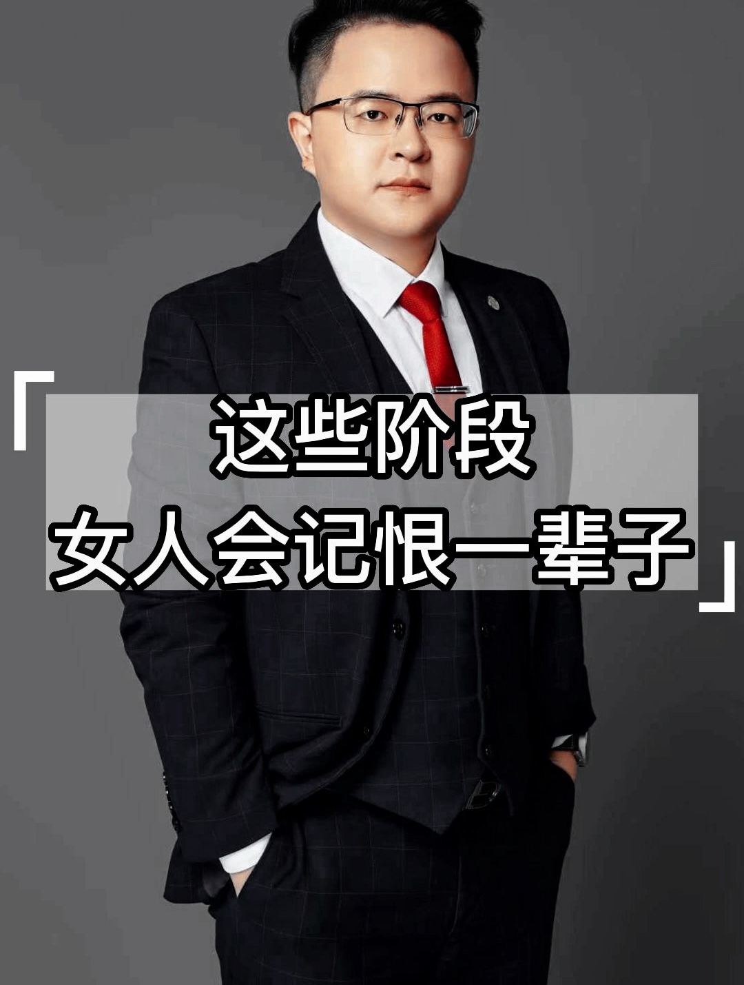 这些阶段女人会记恨一辈子