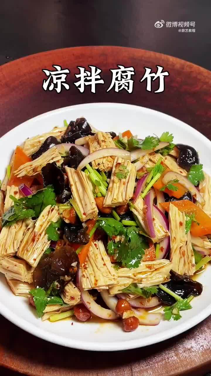 腐竹的最佳搭配图片