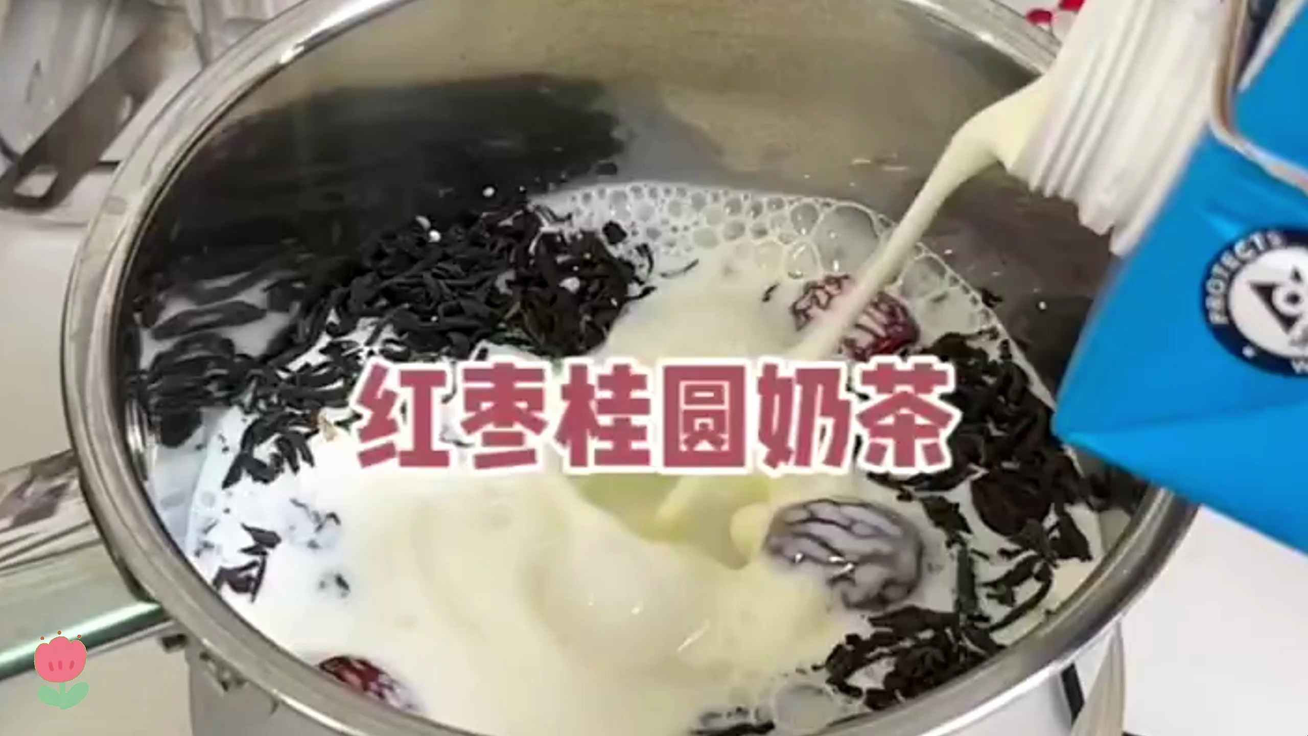 一杯香喷喷暖胃的红枣桂圆奶茶,好喝好喝!一起来学