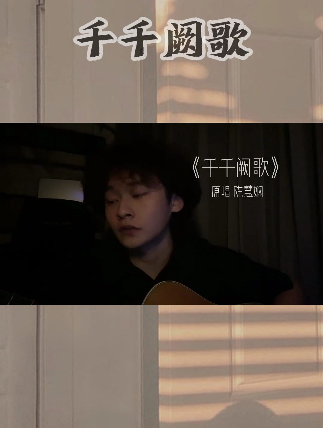 "落日归山海 山海藏深意"