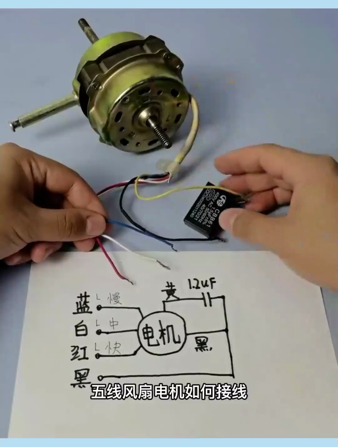 电风扇五根线接线图图片