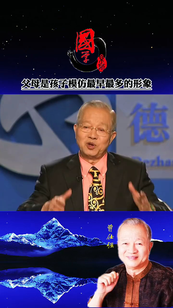 曾仕强教授儿子孝不孝顺是这人原因决定的