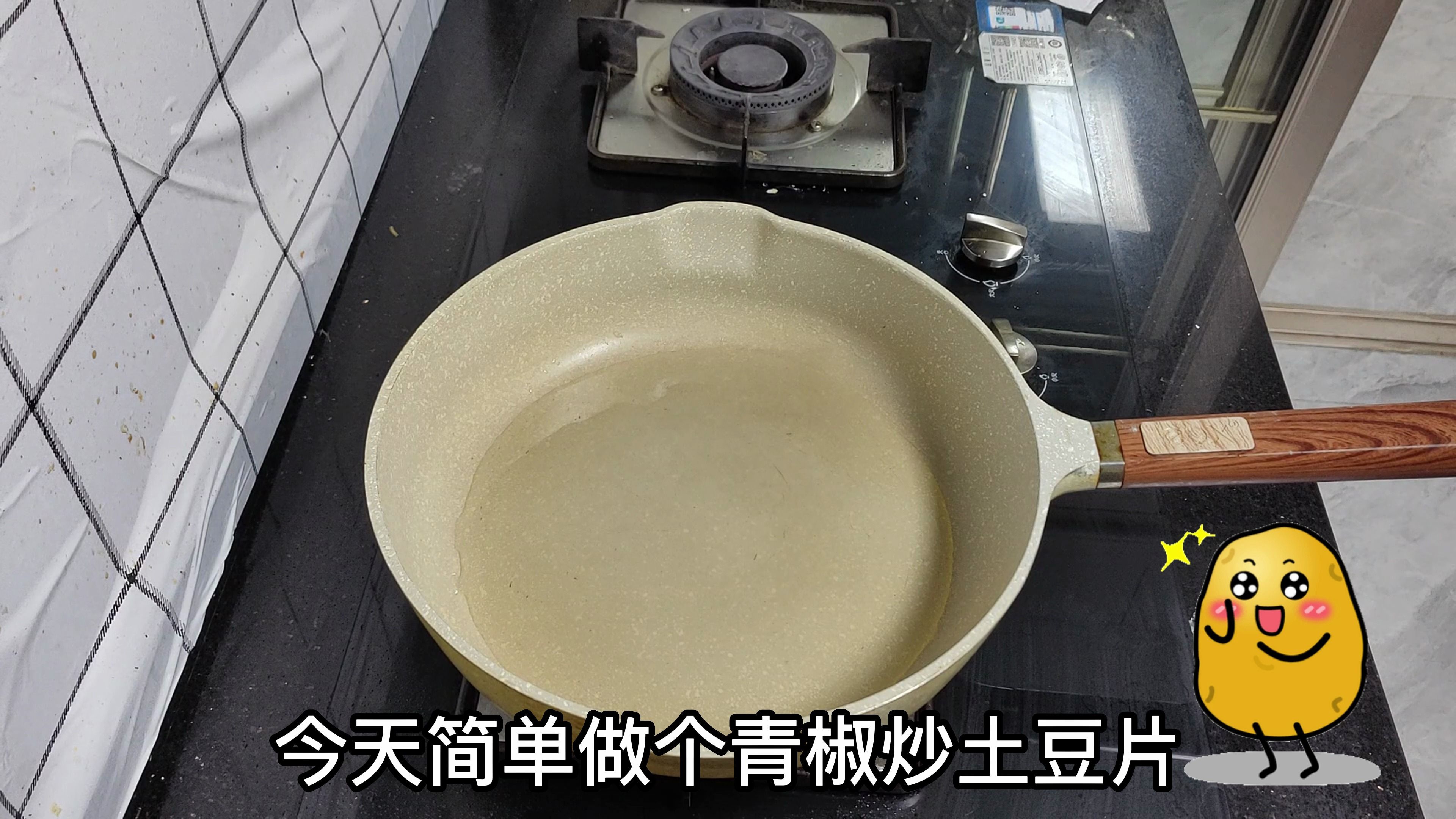 阿宇美食日记:炒土豆片,色香味俱全的家常小炒,美味又好做