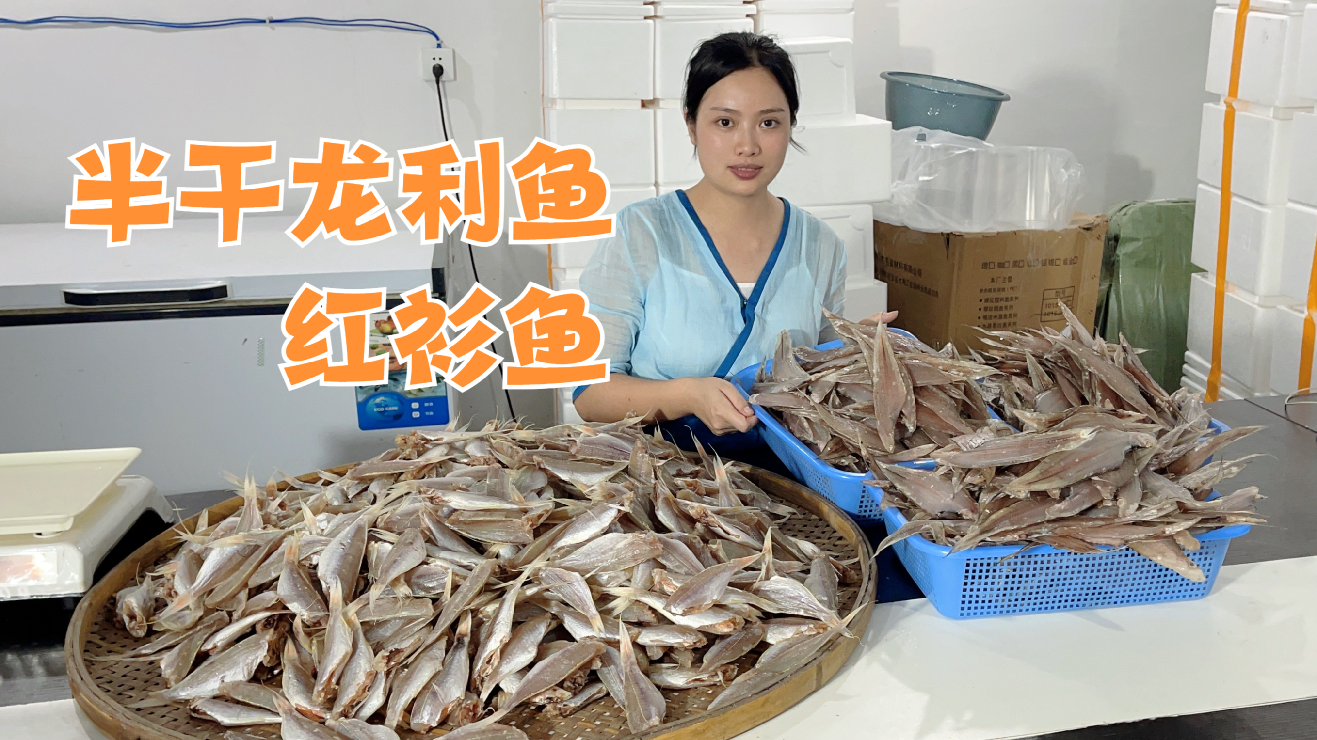 二哥和二嫂为了晒鱼干,连小孩都顾不上了