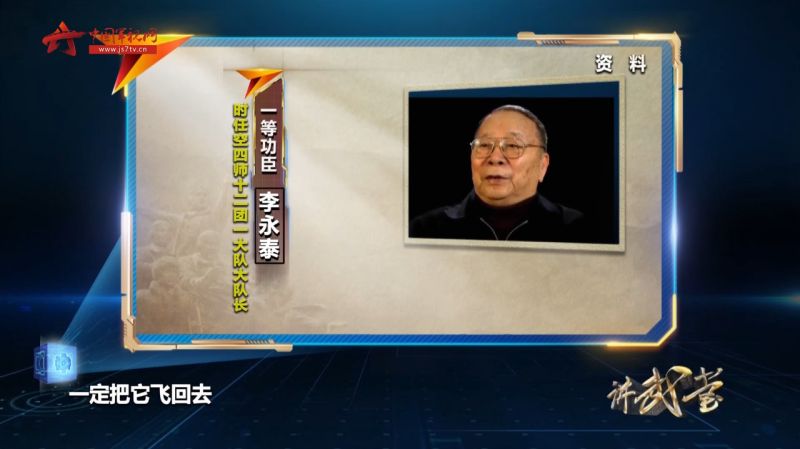 空中坦克李永泰以一敌四战机中弹56处奇迹返航