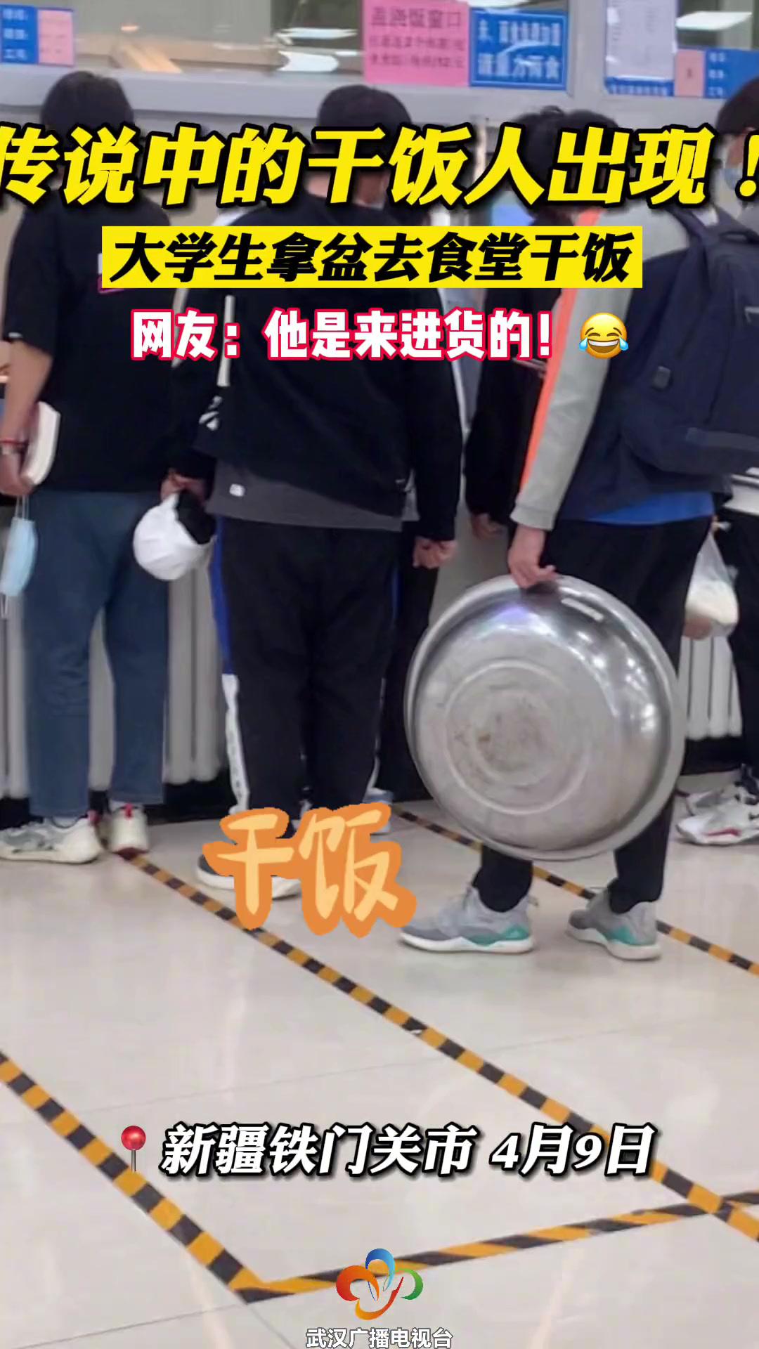 干饭人干饭混干饭人干饭得用盆大学生日常干饭人食堂打饭