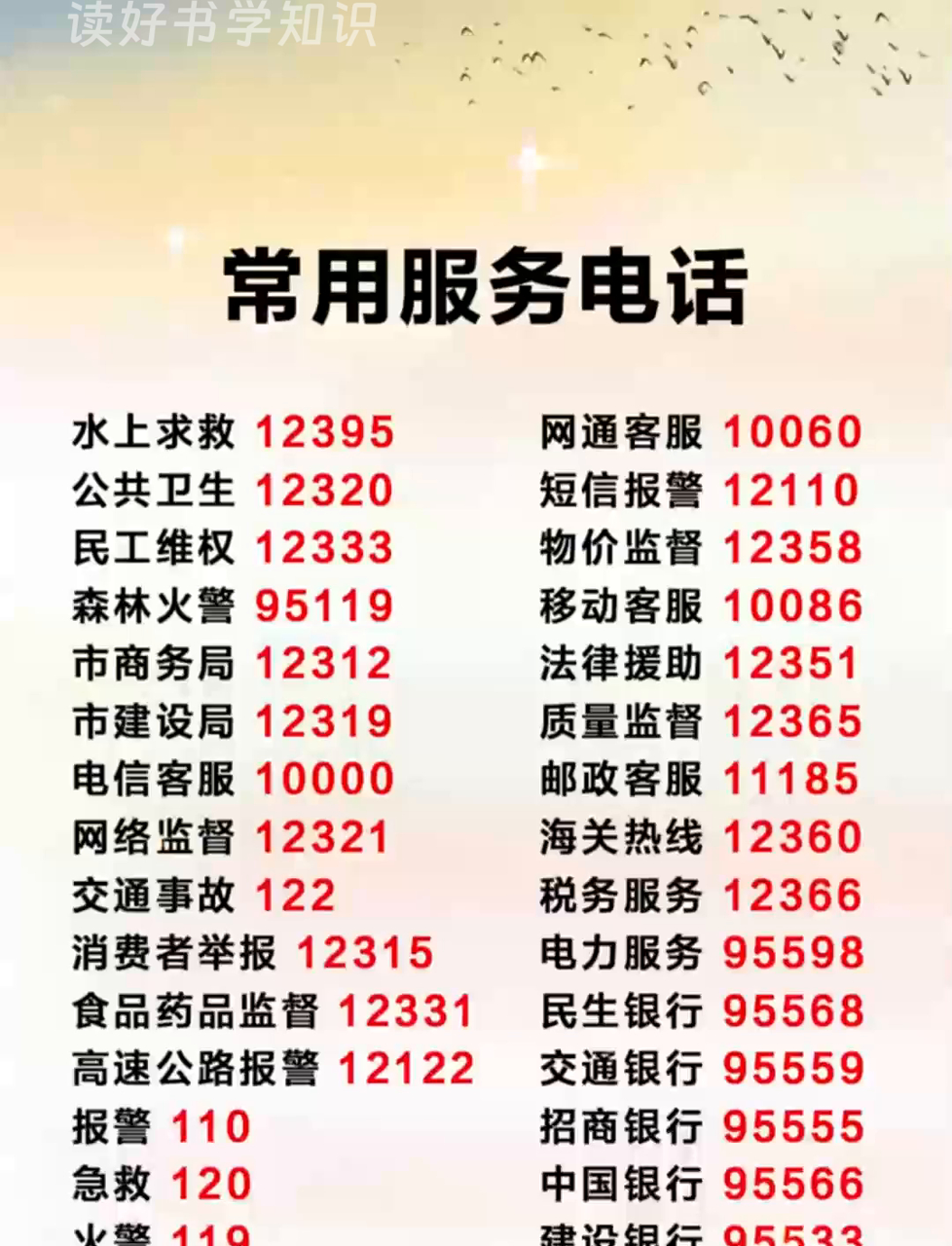纯免费的网络电话有哪些号码可以接听 纯免费的网络电话有哪些号码可以接听