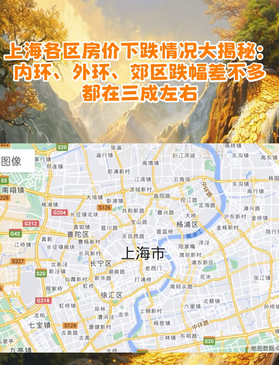 上海内环房价图片